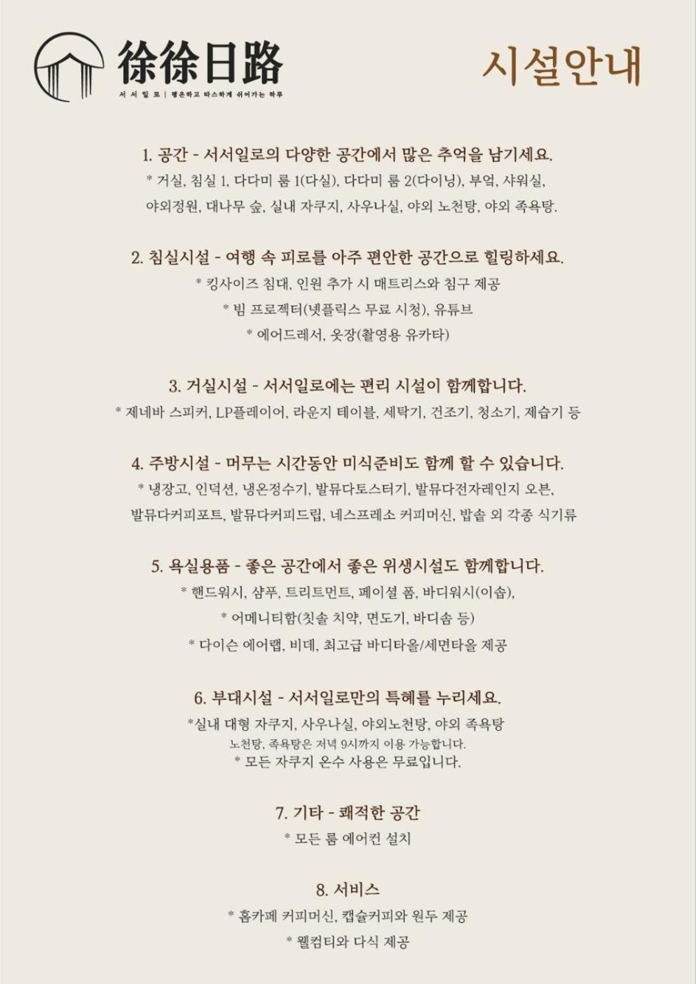 Seoseoillo