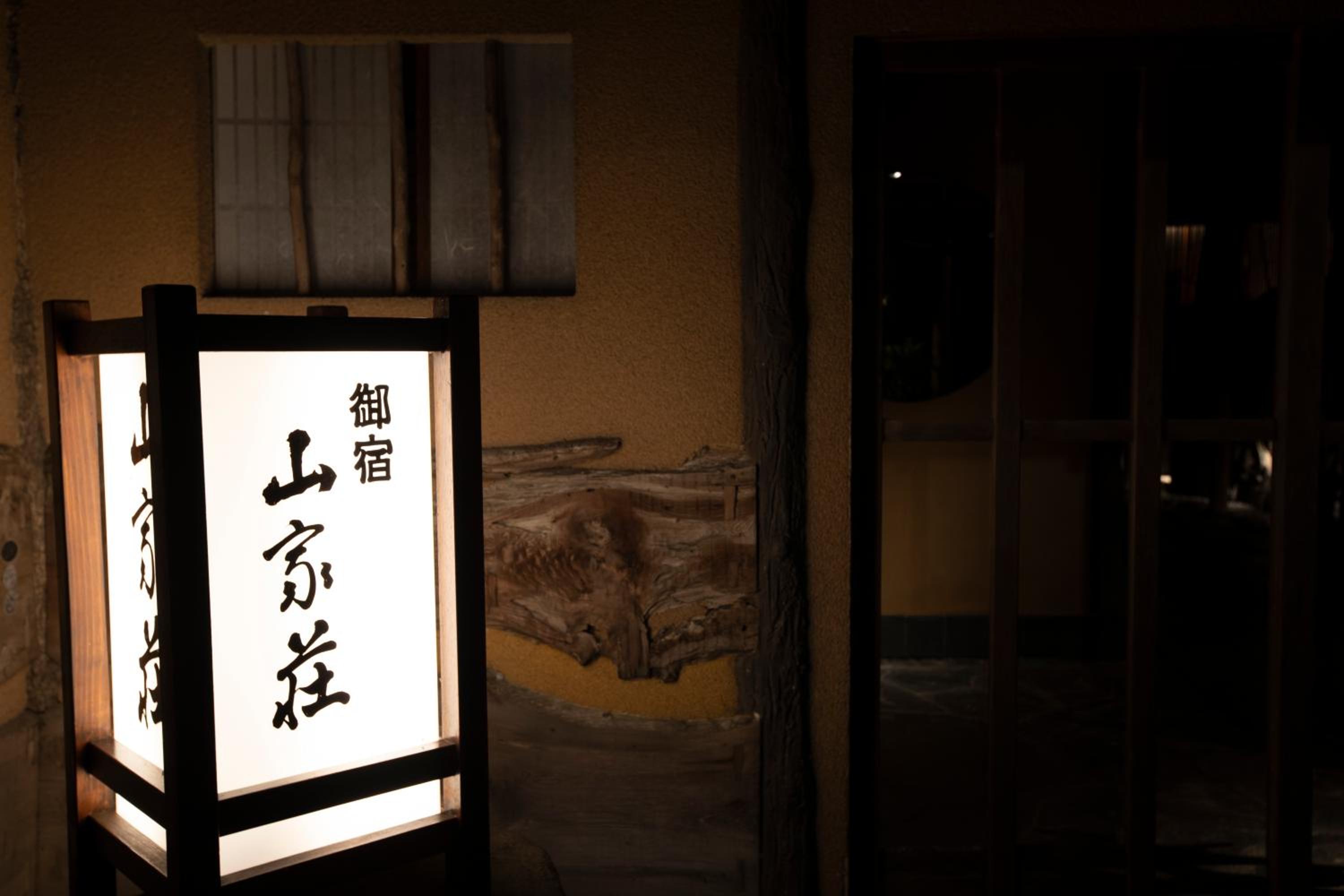 Yamagaso