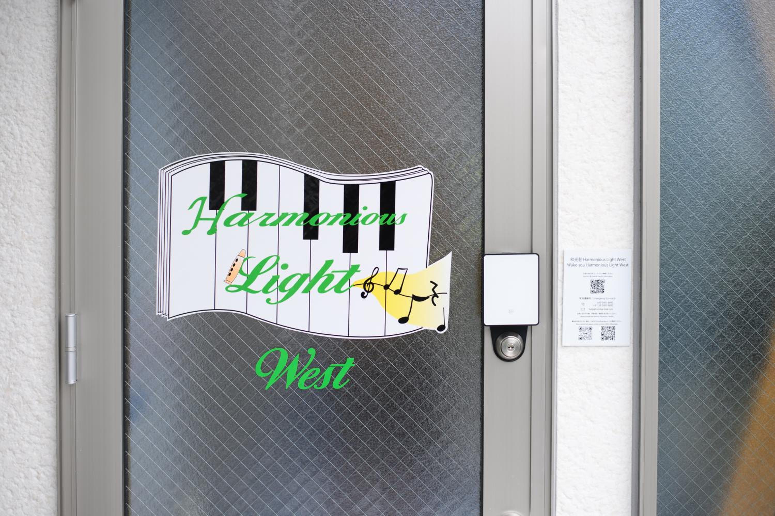 和光荘 Harmonious Light West view 4