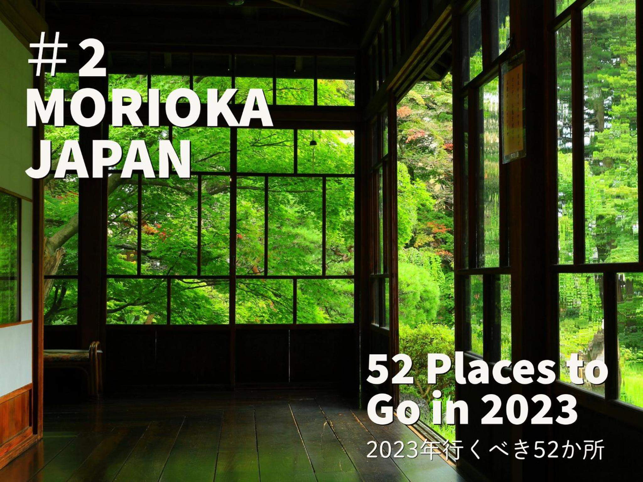 Restay Morioka - Adult Only view 5