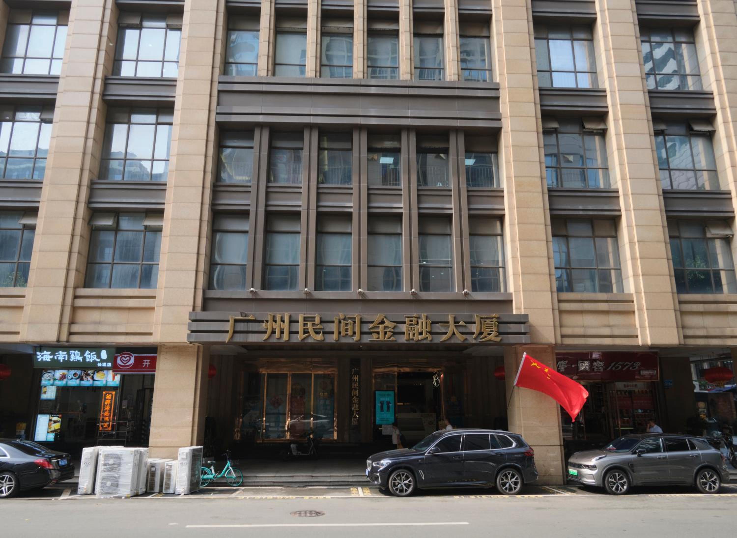 Guangzhou Uhome Service Apartment