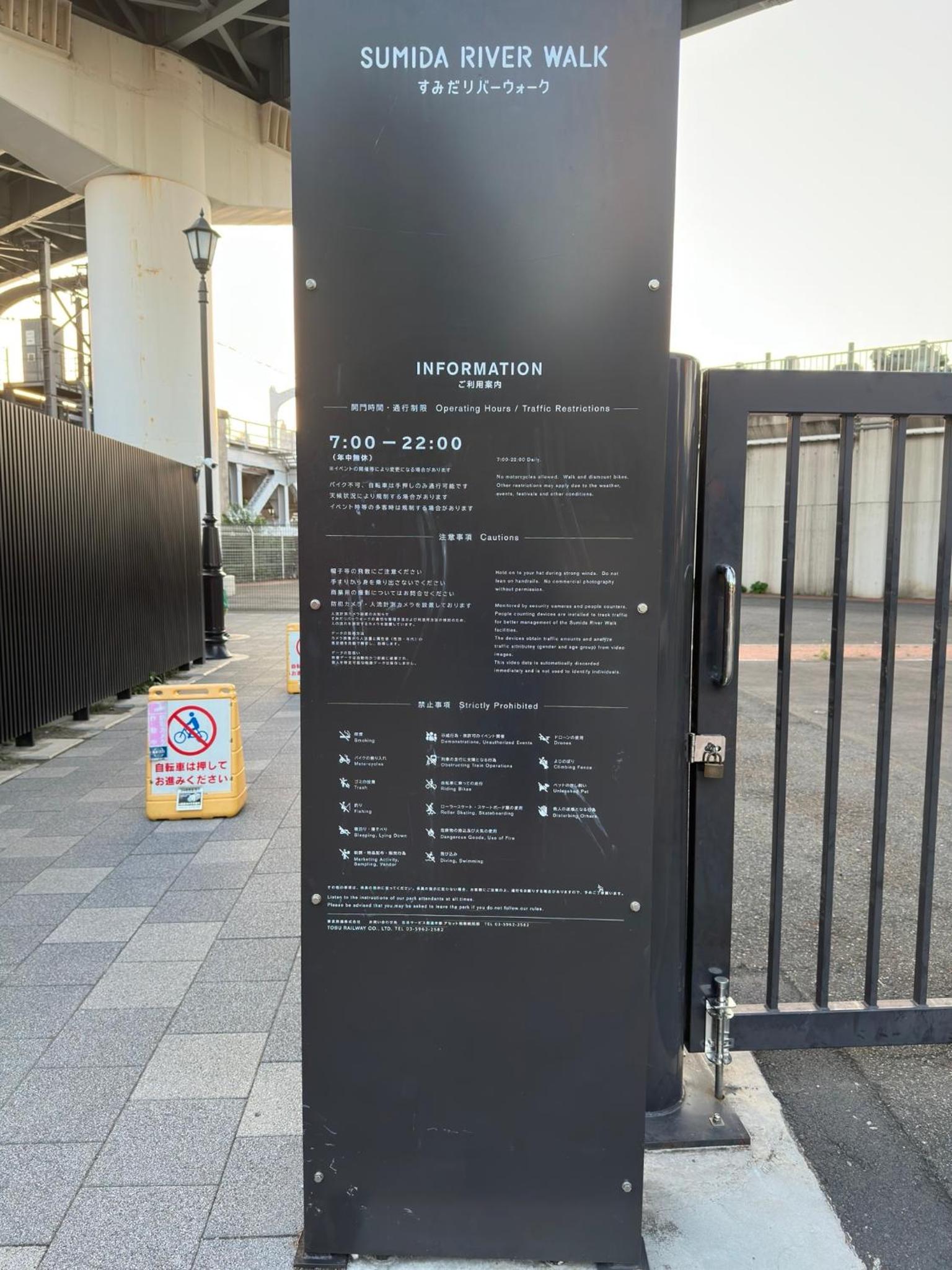 Wise Park Mukojima