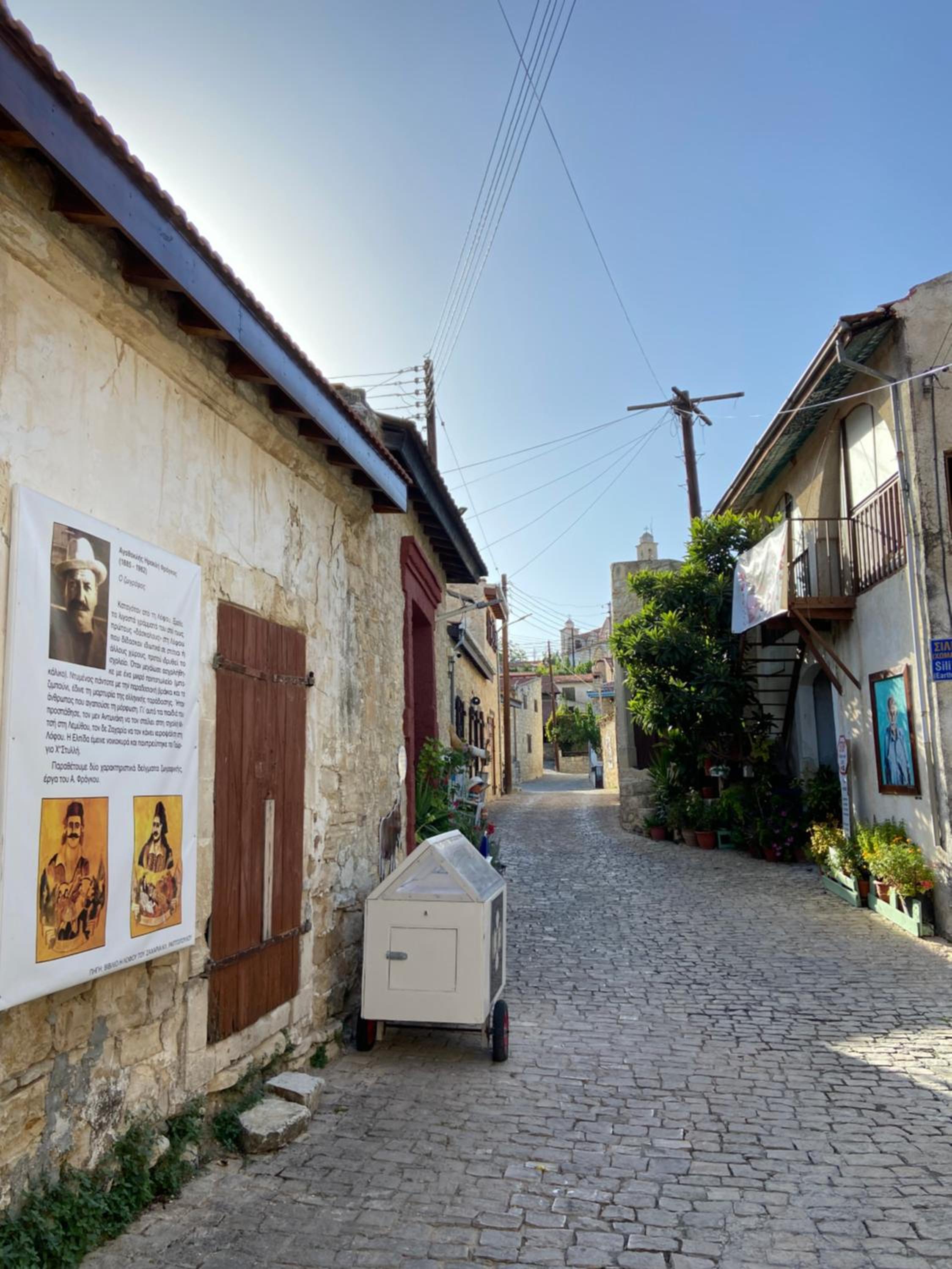 Lofitiko