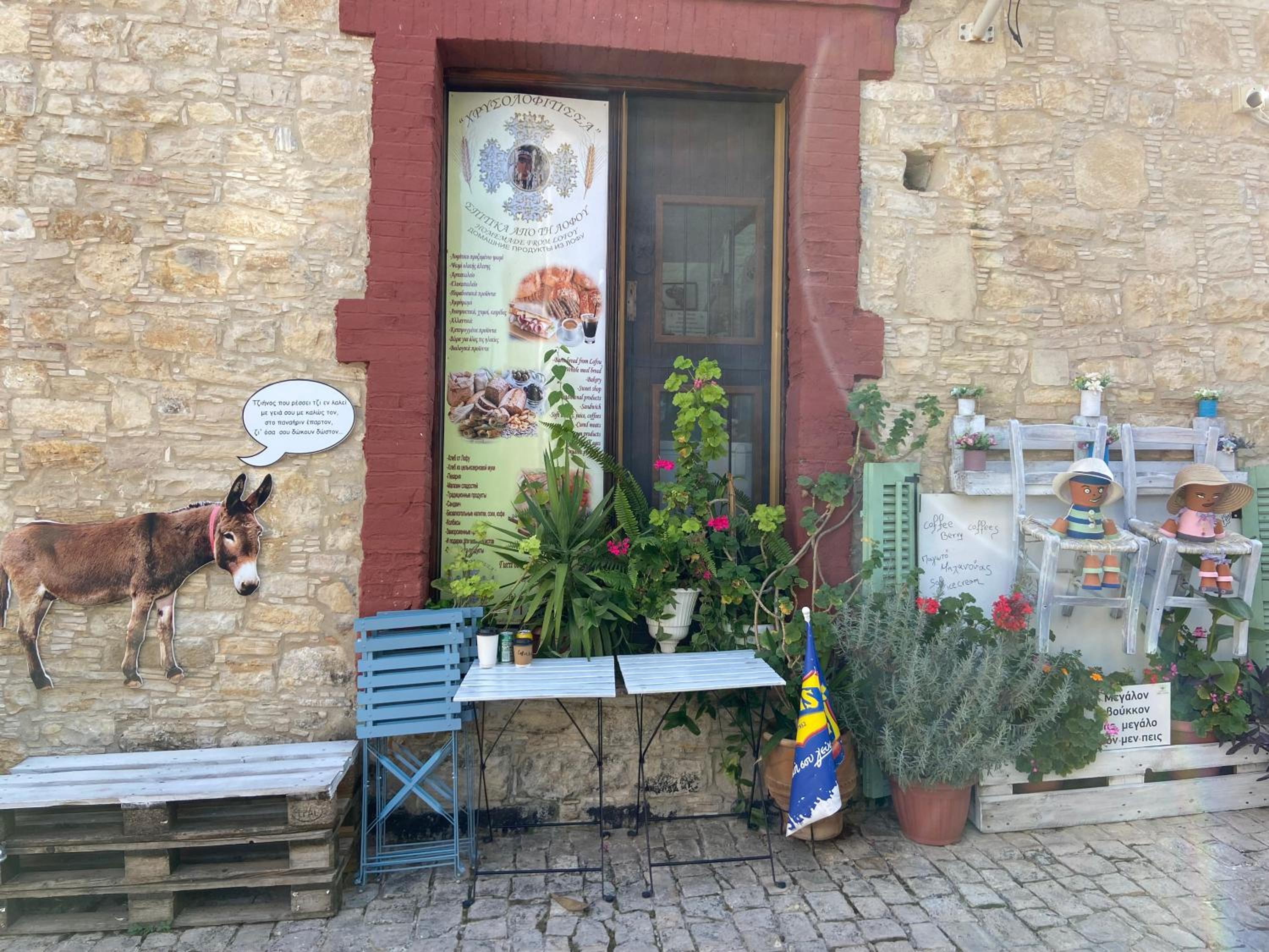 Lofitiko