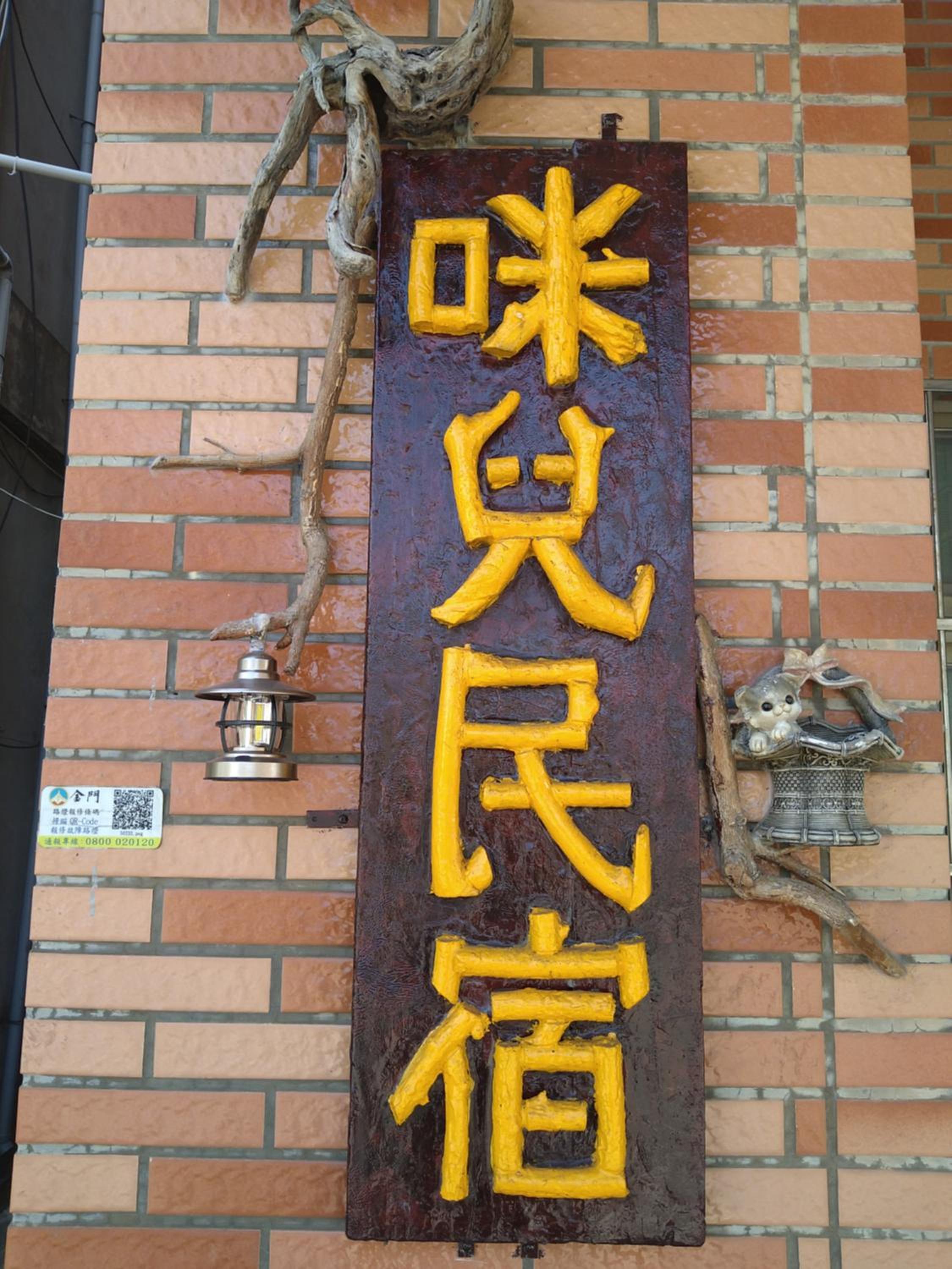 Mir Homestay view 4