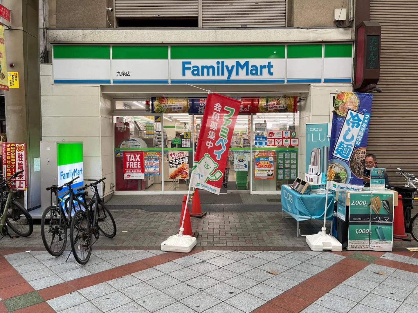 REST COLLECTION Kujo Osaka
