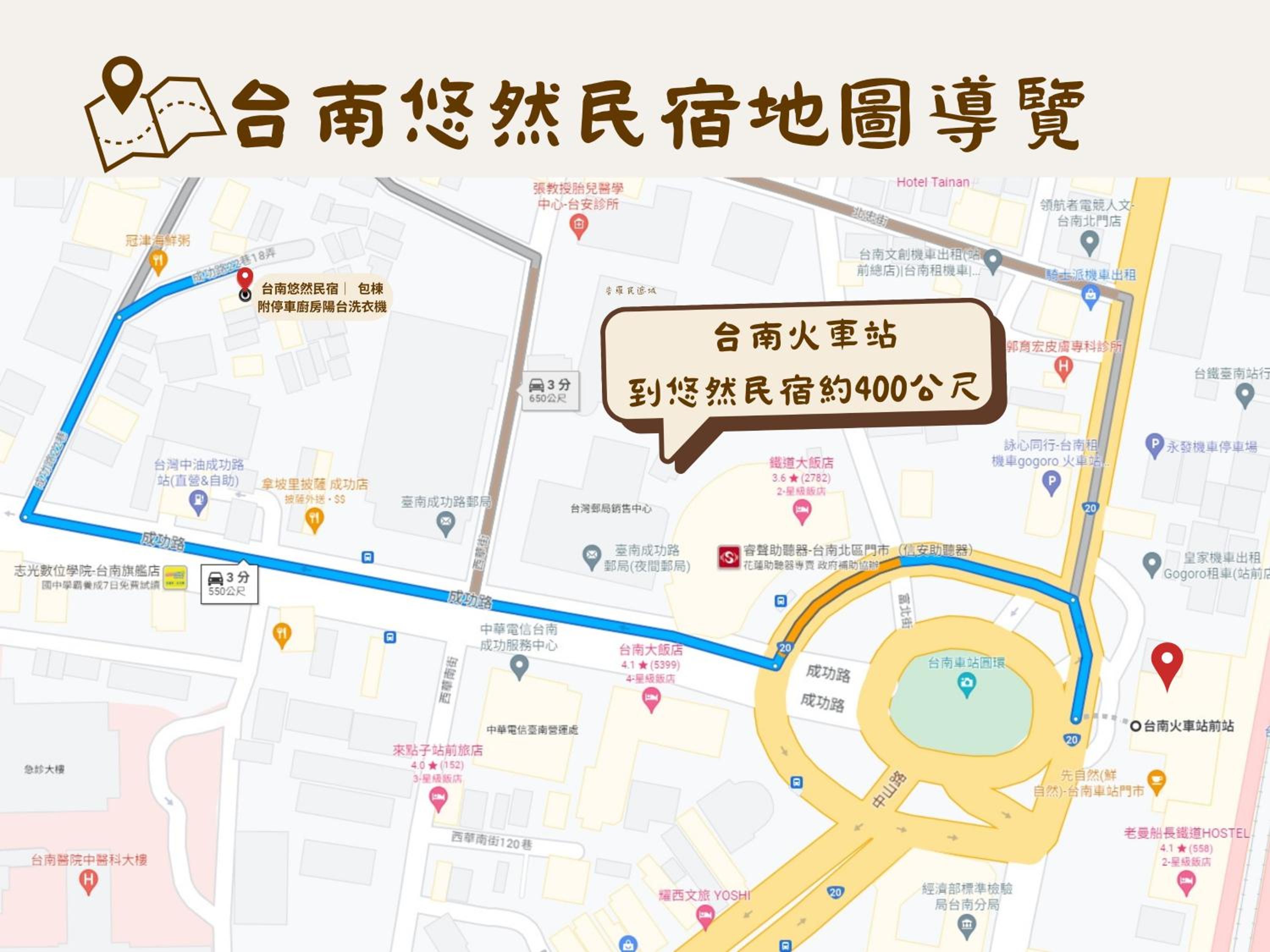 台南悠然民宿unabnb