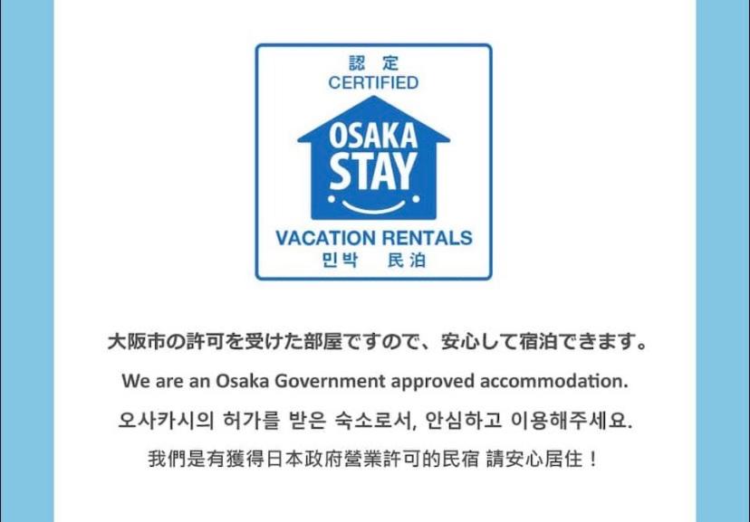 Guest House HARU DREAM NIPPONBASHI