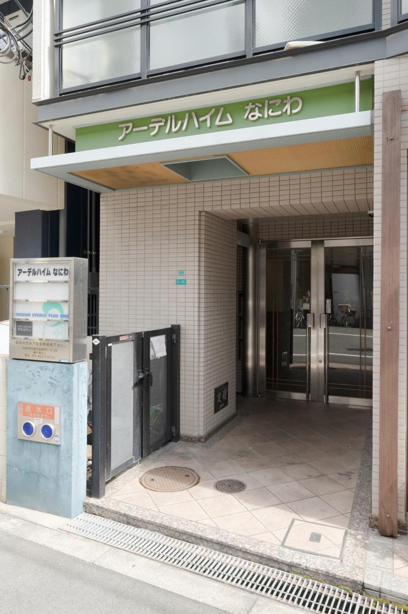 nid NAMBA at Adel Heim