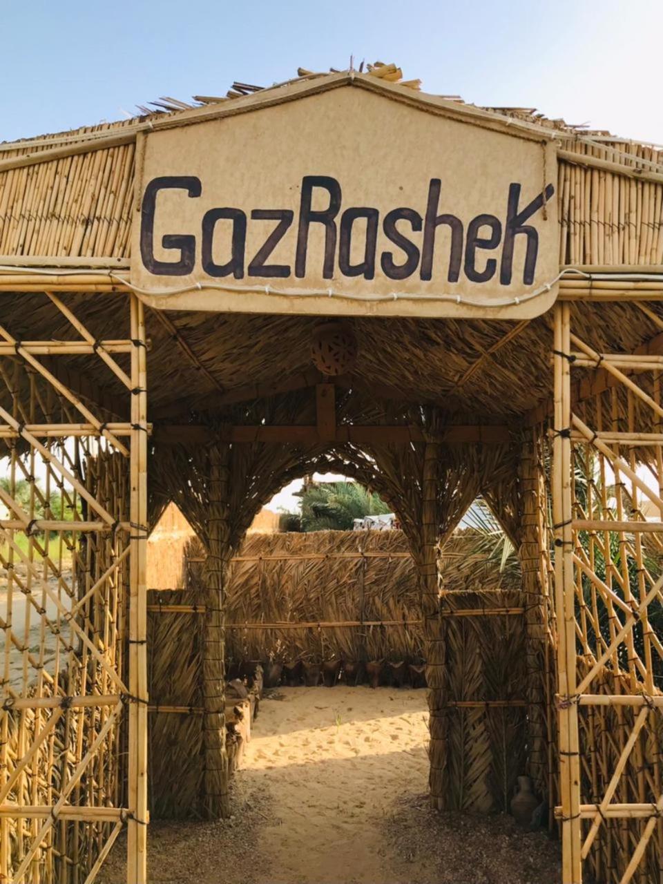 Gazrashek Siwa Hot spring& trips Haven