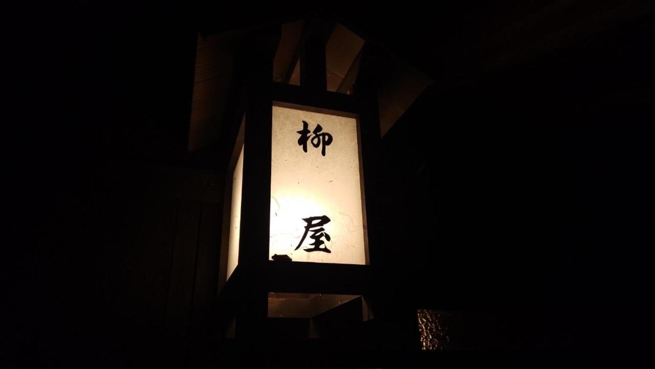 GUESTHOUSE YANAGIYA