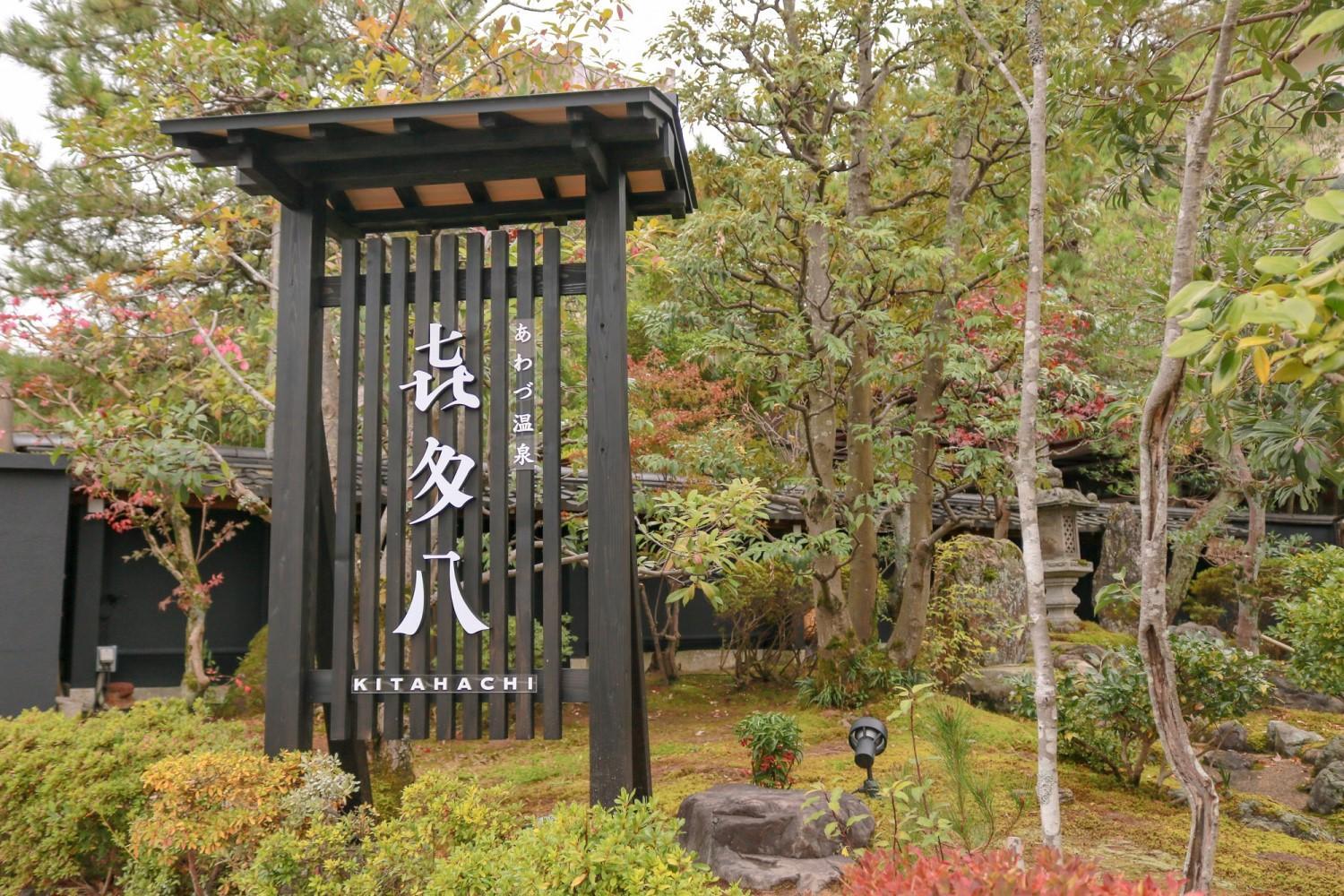 Awazuonsen Kitahachi view 3