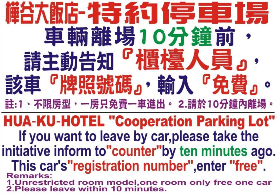 Hua Ku Hotel
