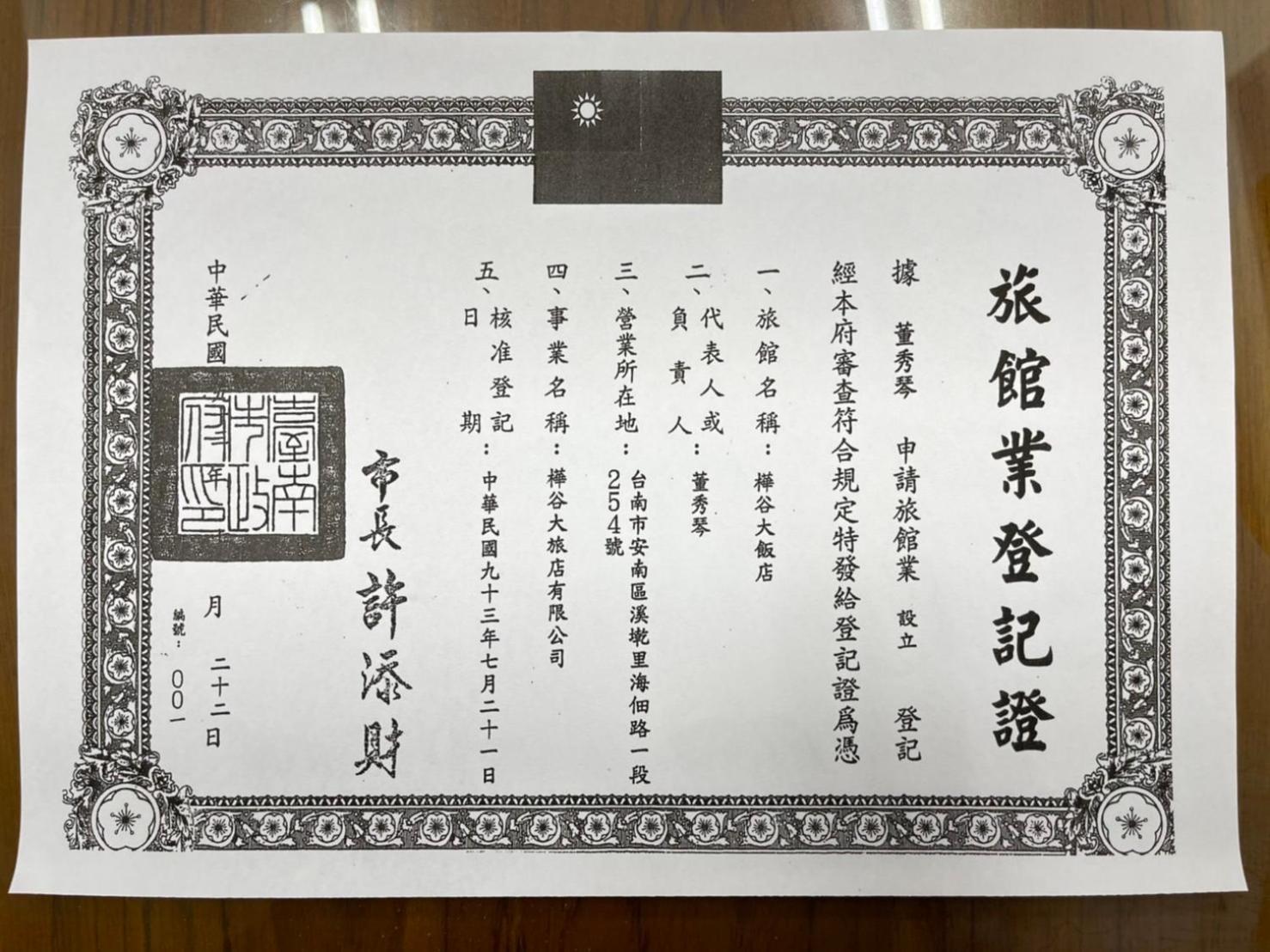 Hua Ku Hotel