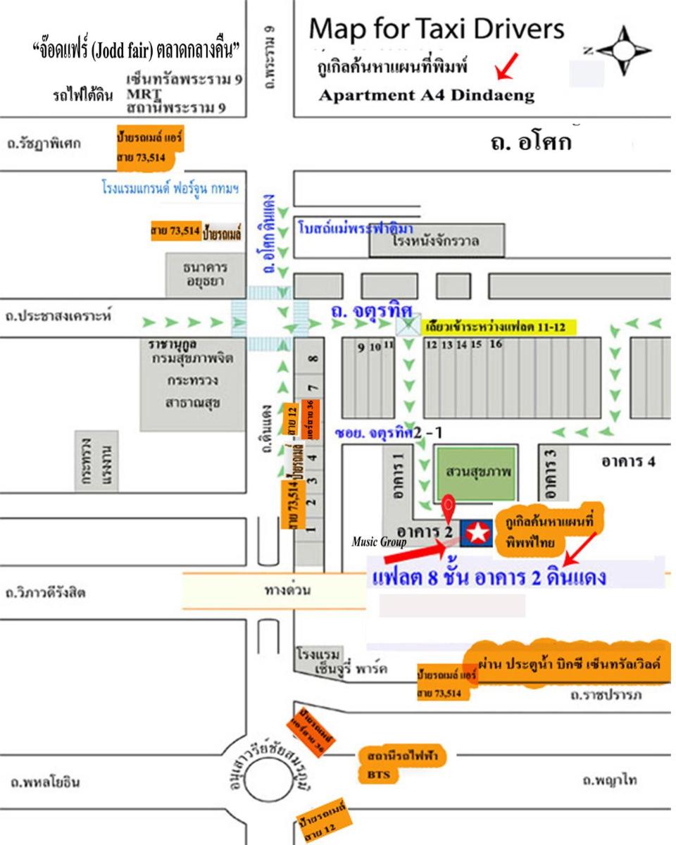 APARTMENT A4 DINDAENG