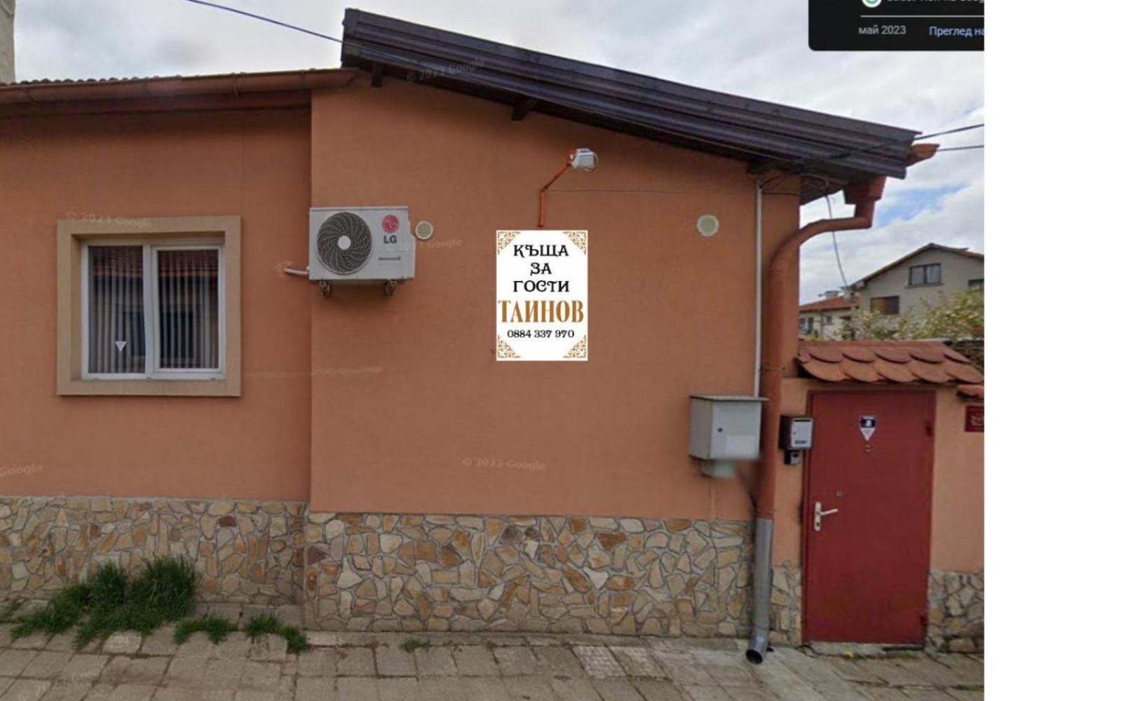 Tainov House