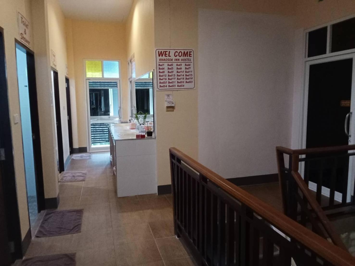Khao Sok Inn Hostel