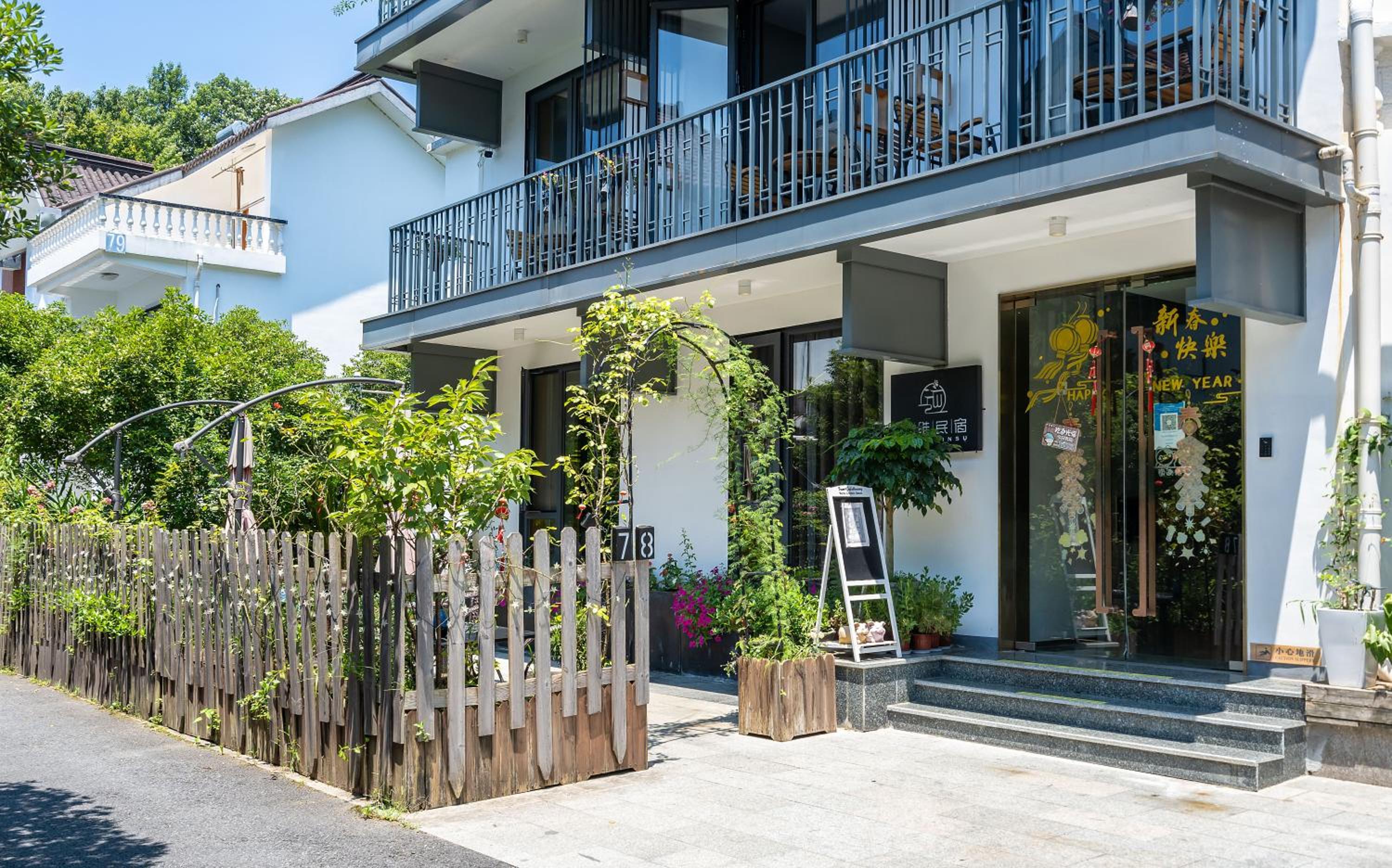 Hangzhou Ziwei Boutique Homestay