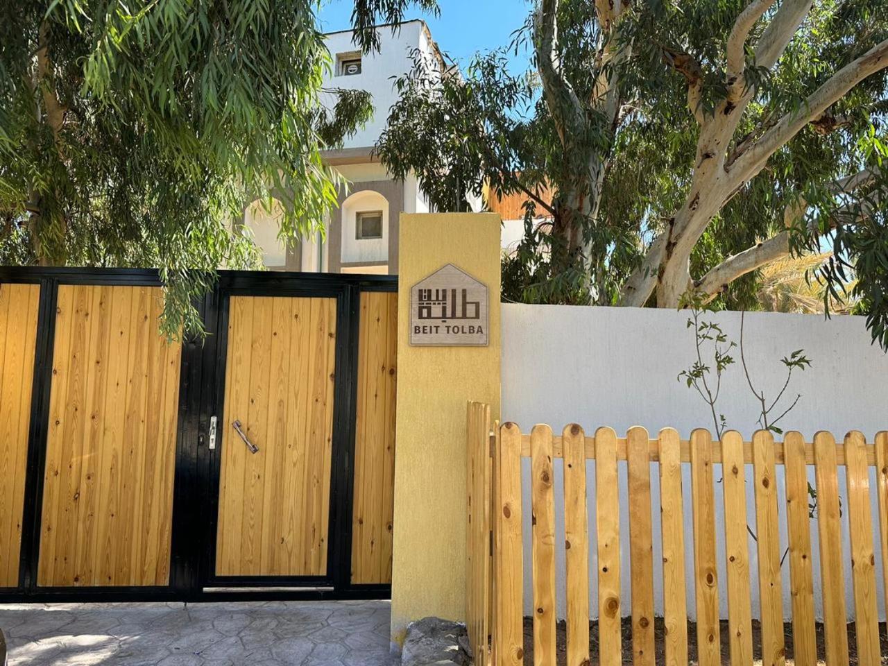 Beit Tolba