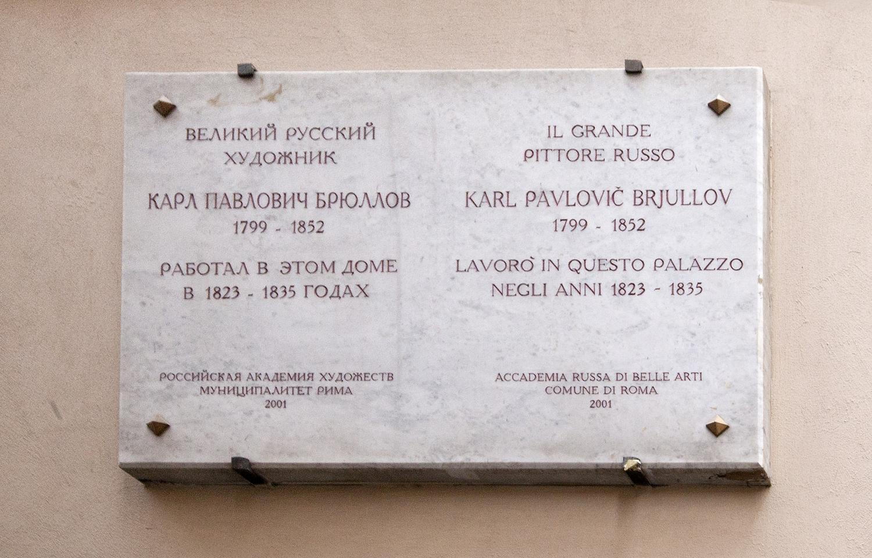 Oriana Homèl Roma