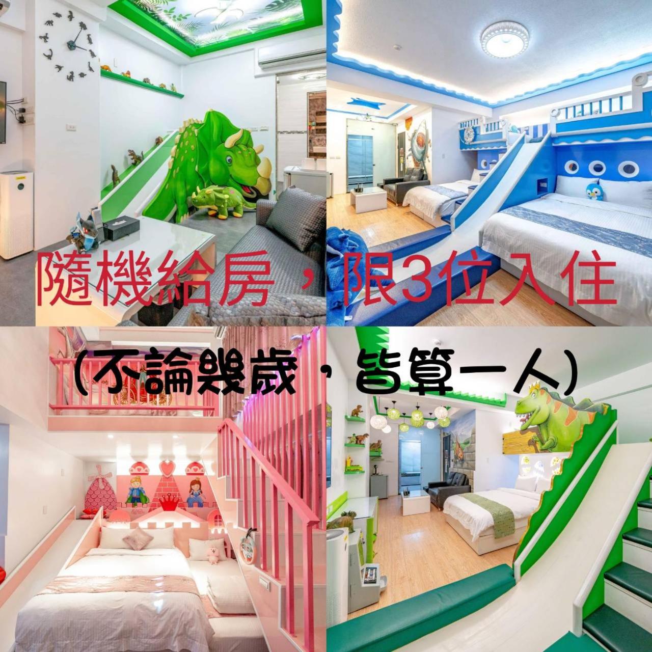 台南樂遊親子溜滑梯電梯民宿