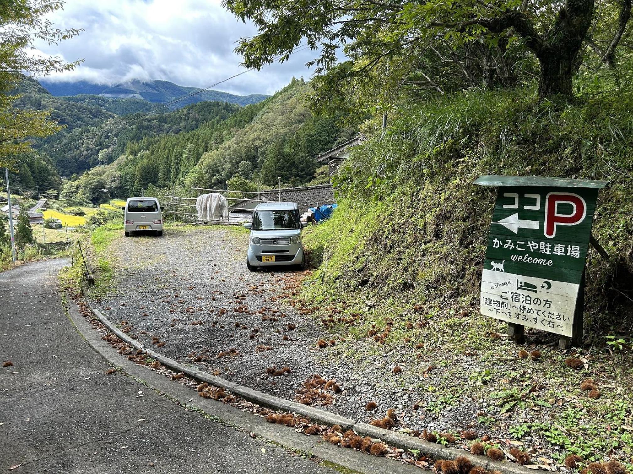 Guesthouse Kamikoya ゲストハウス かみこや