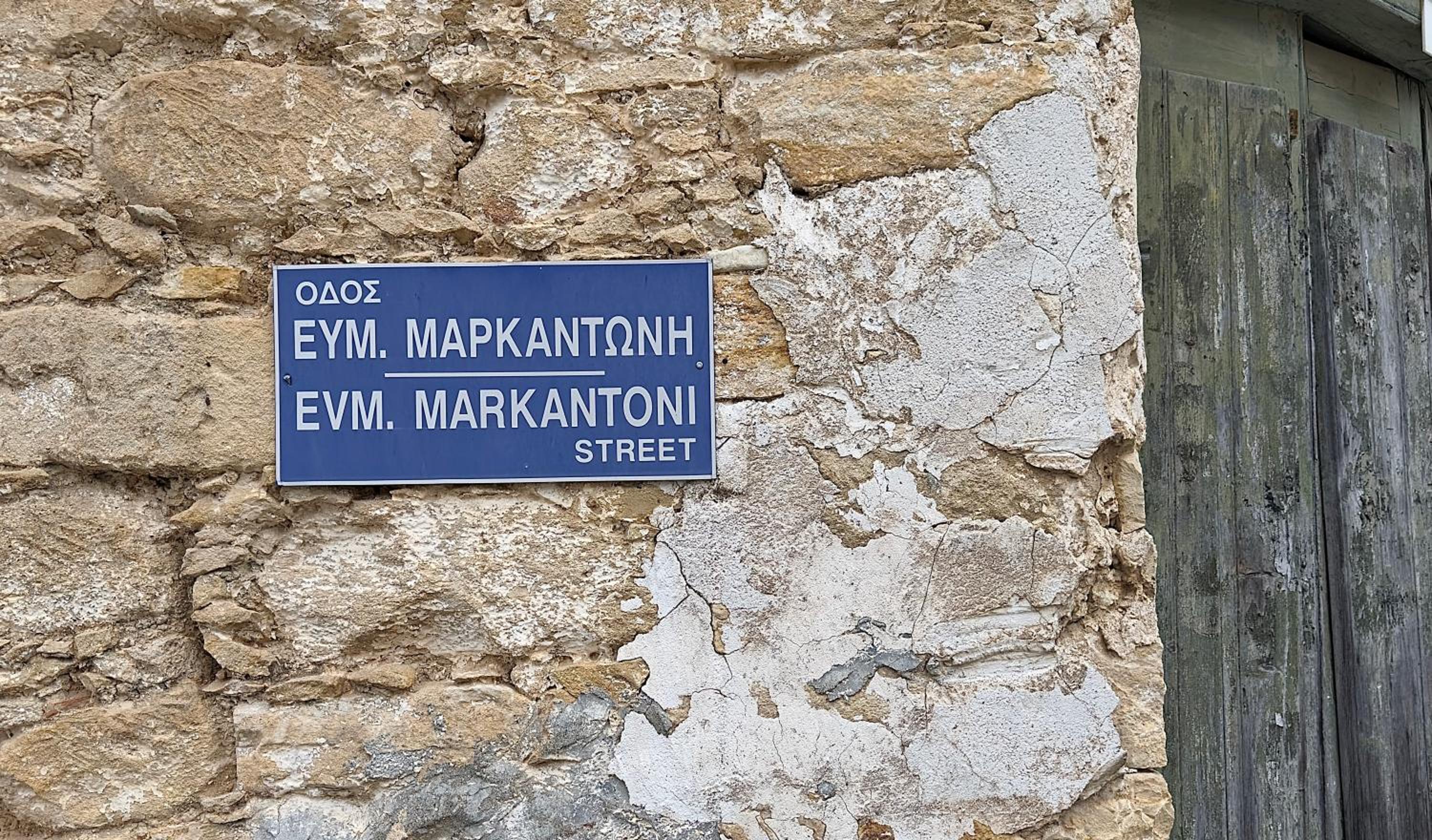 Cosy Piano village cottage in Pachna