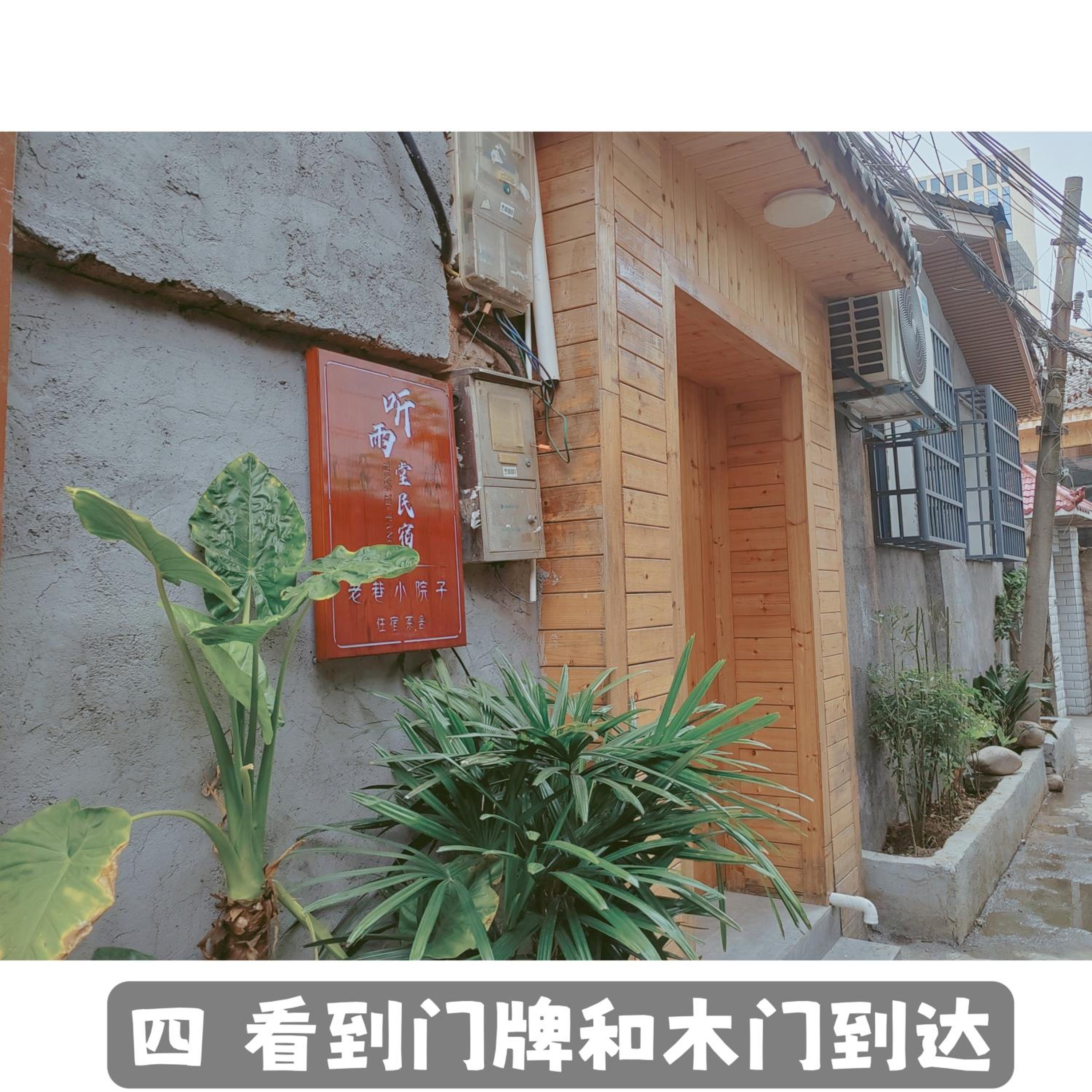Zhangjiajie Tingyutang Little Yard