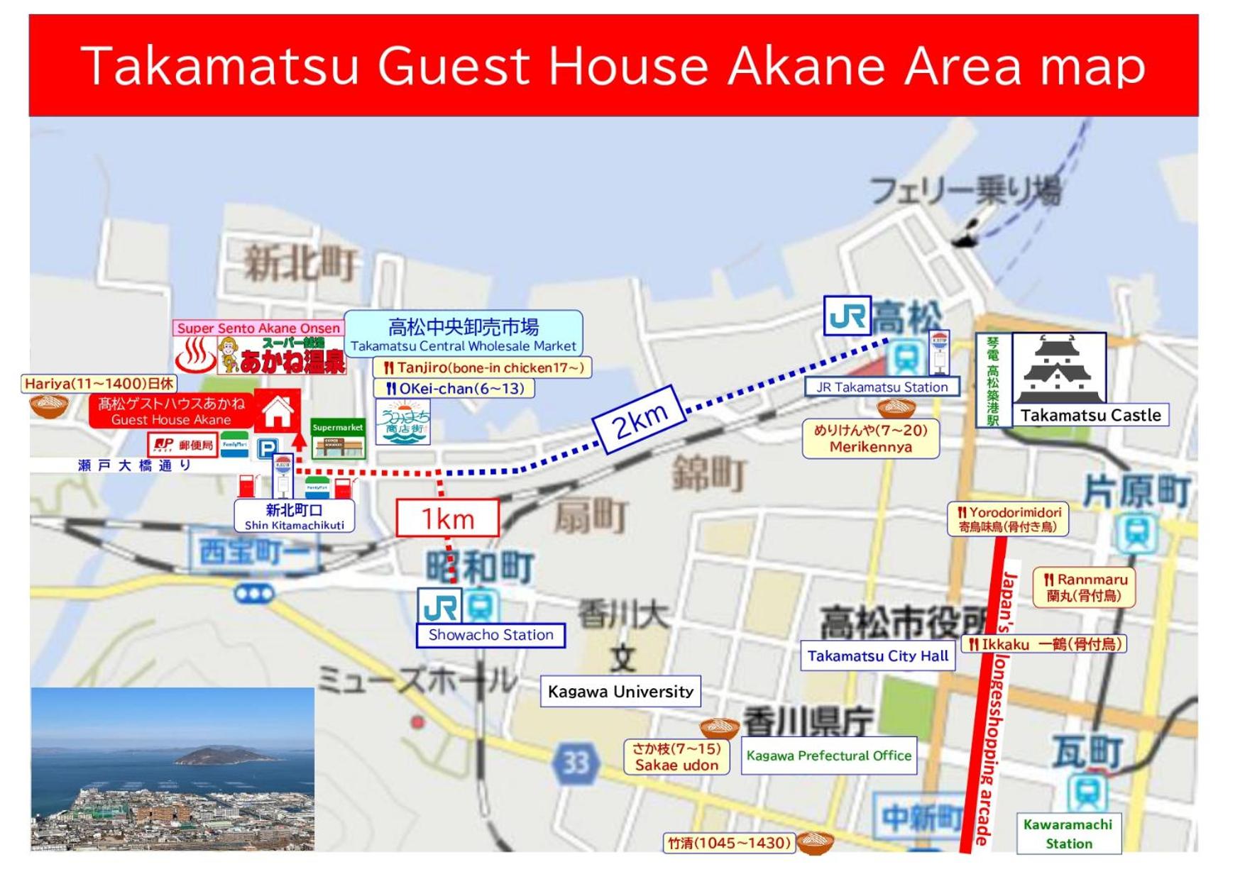 Takamatsu Guest House Akane