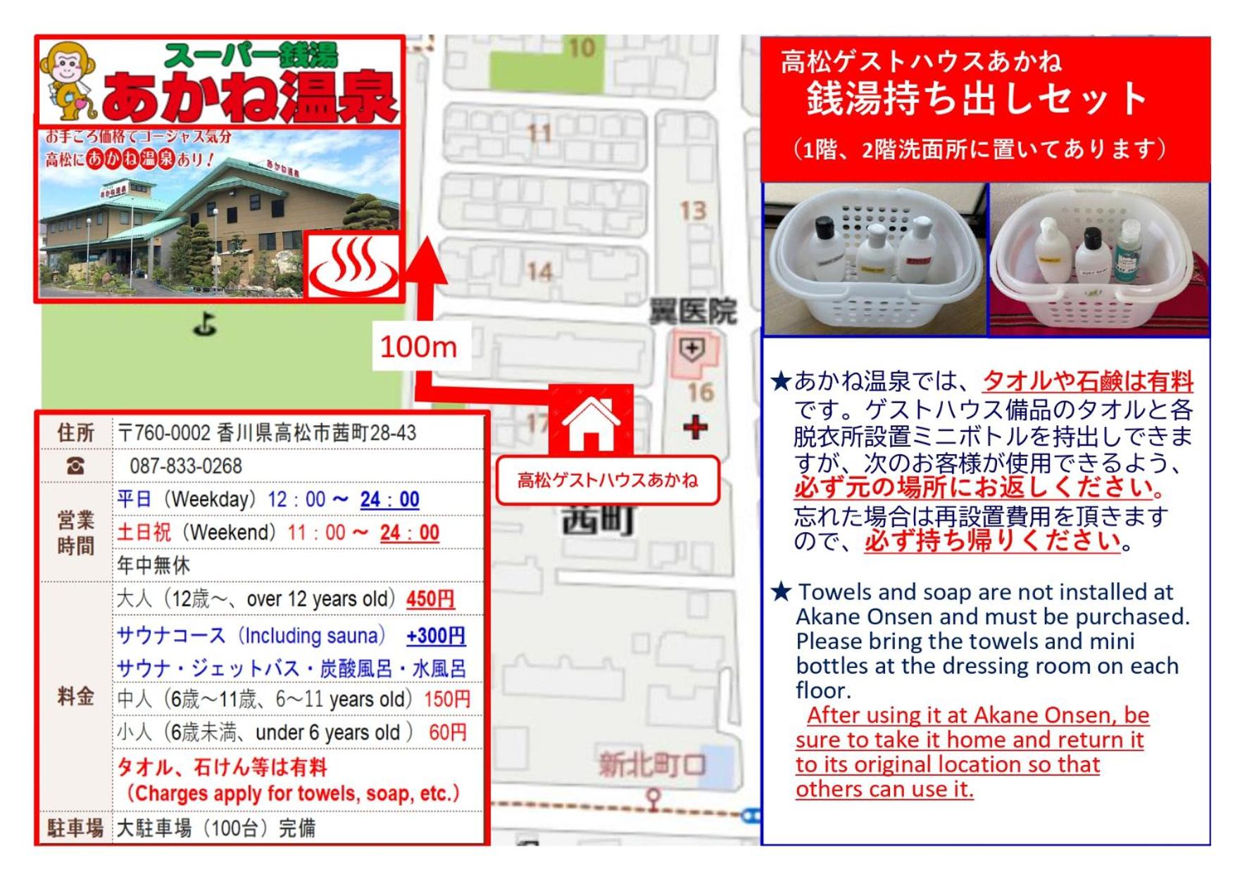 Takamatsu Guest House Akane