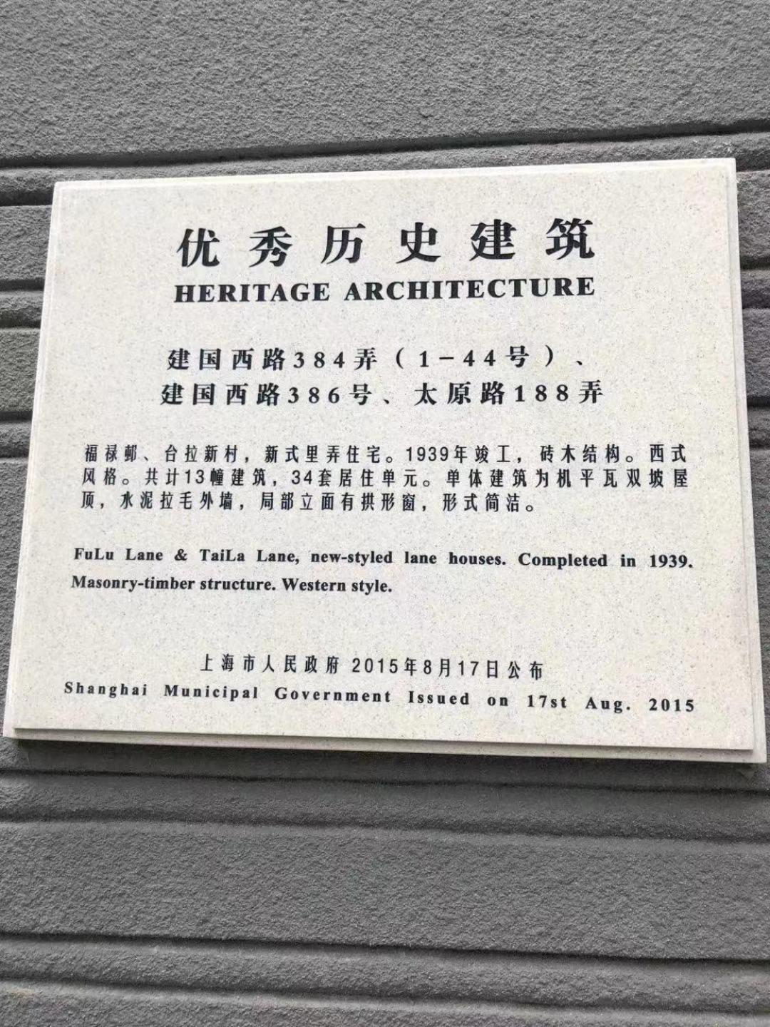 Chinese new year style Shanghai Garden Historical loft Apartment with courtyard and citywalk- Near Downtown Wukang Road