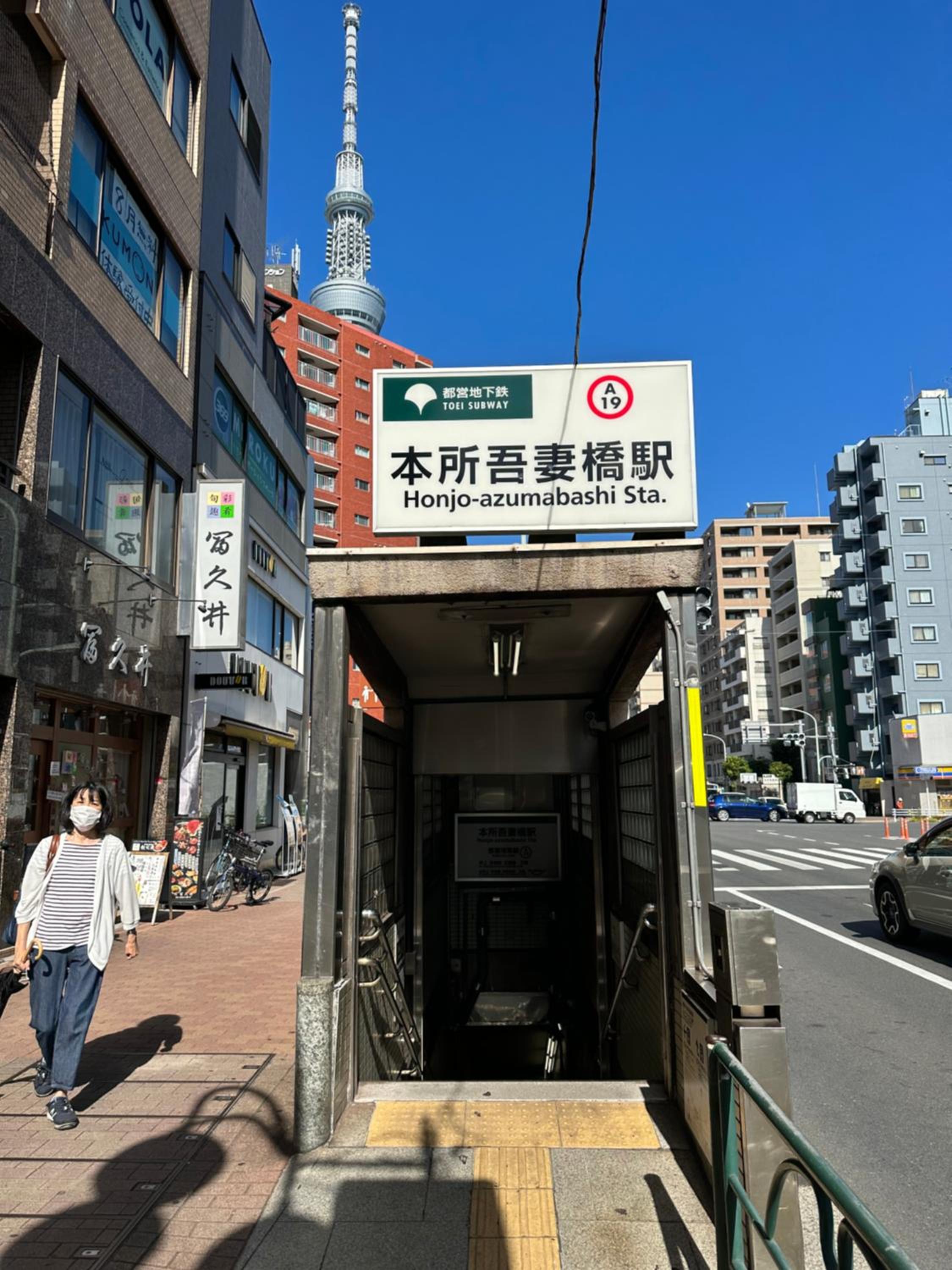 Wise Park Mukojima