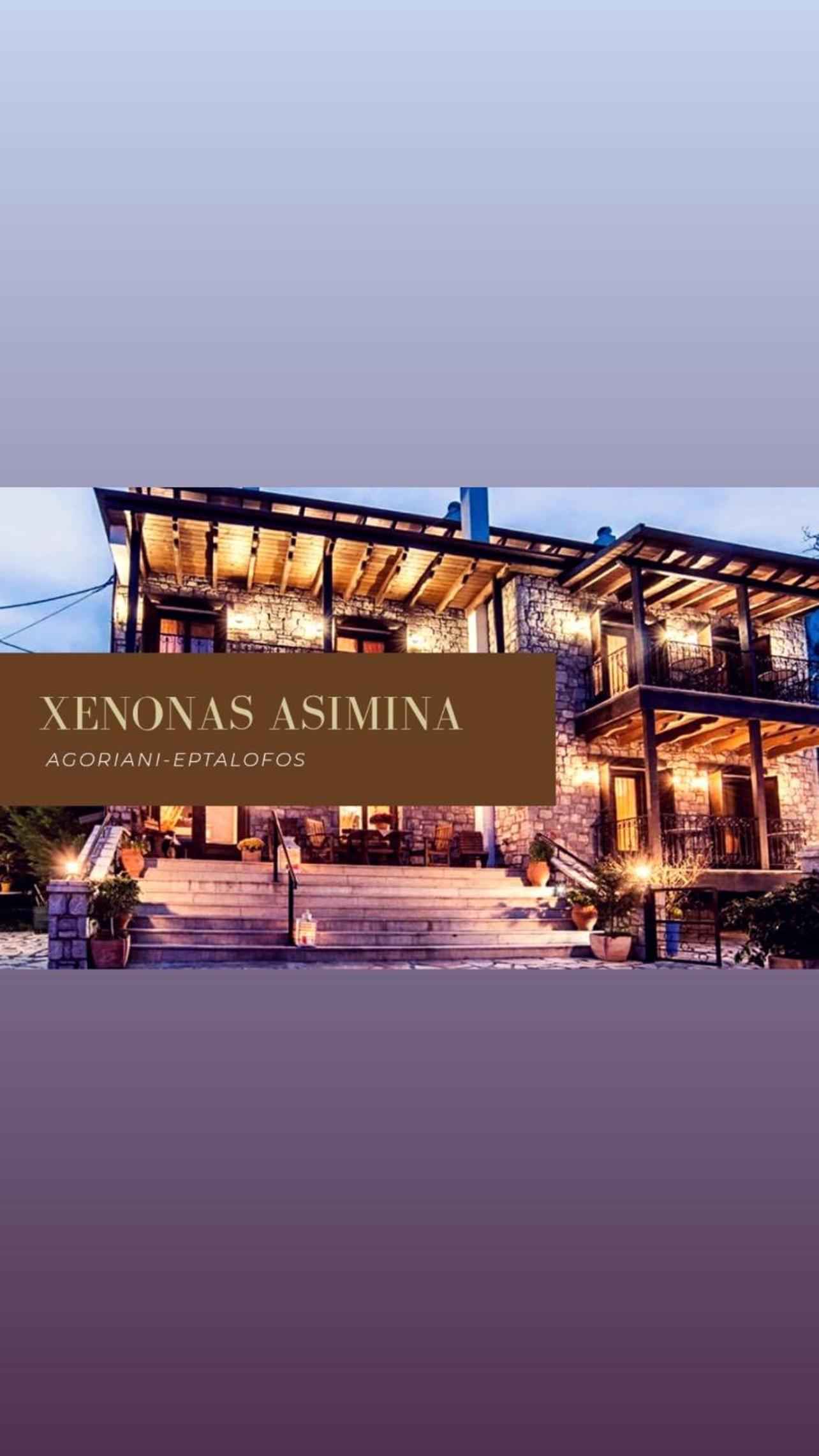 Asimina Guesthouse, Eptalofos Parnassos