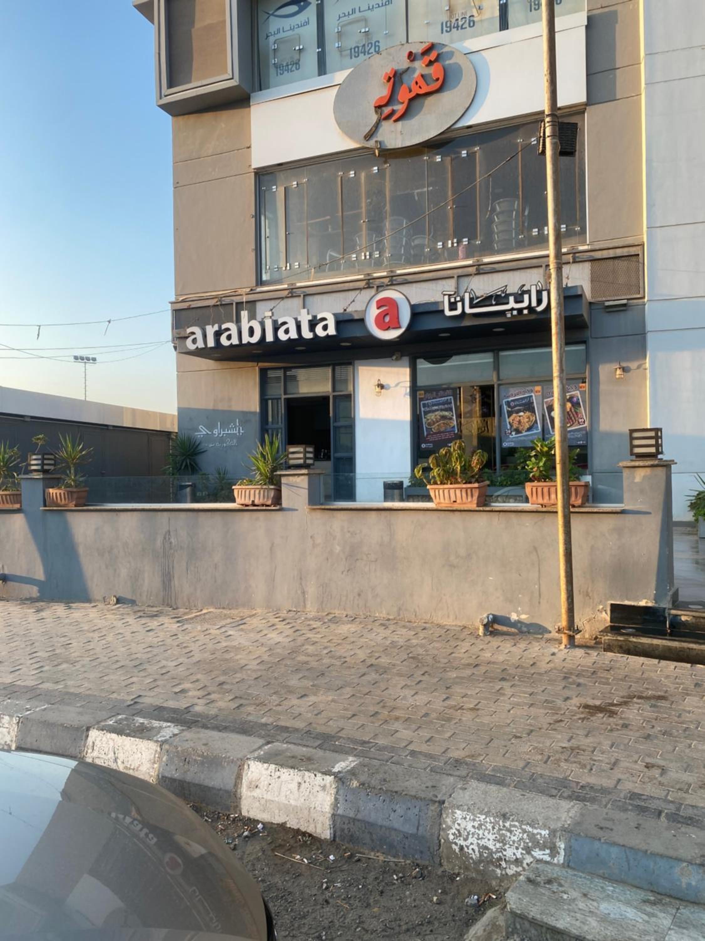 Sunny airport studio New Cairo