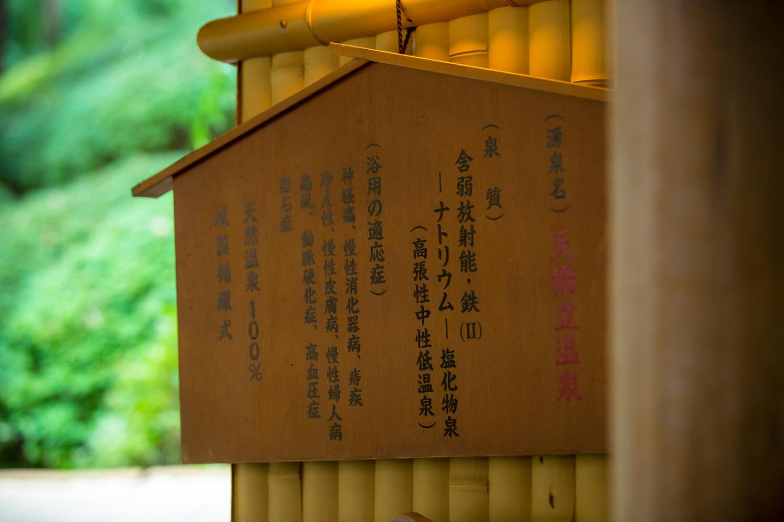 Hotel Kitanoya