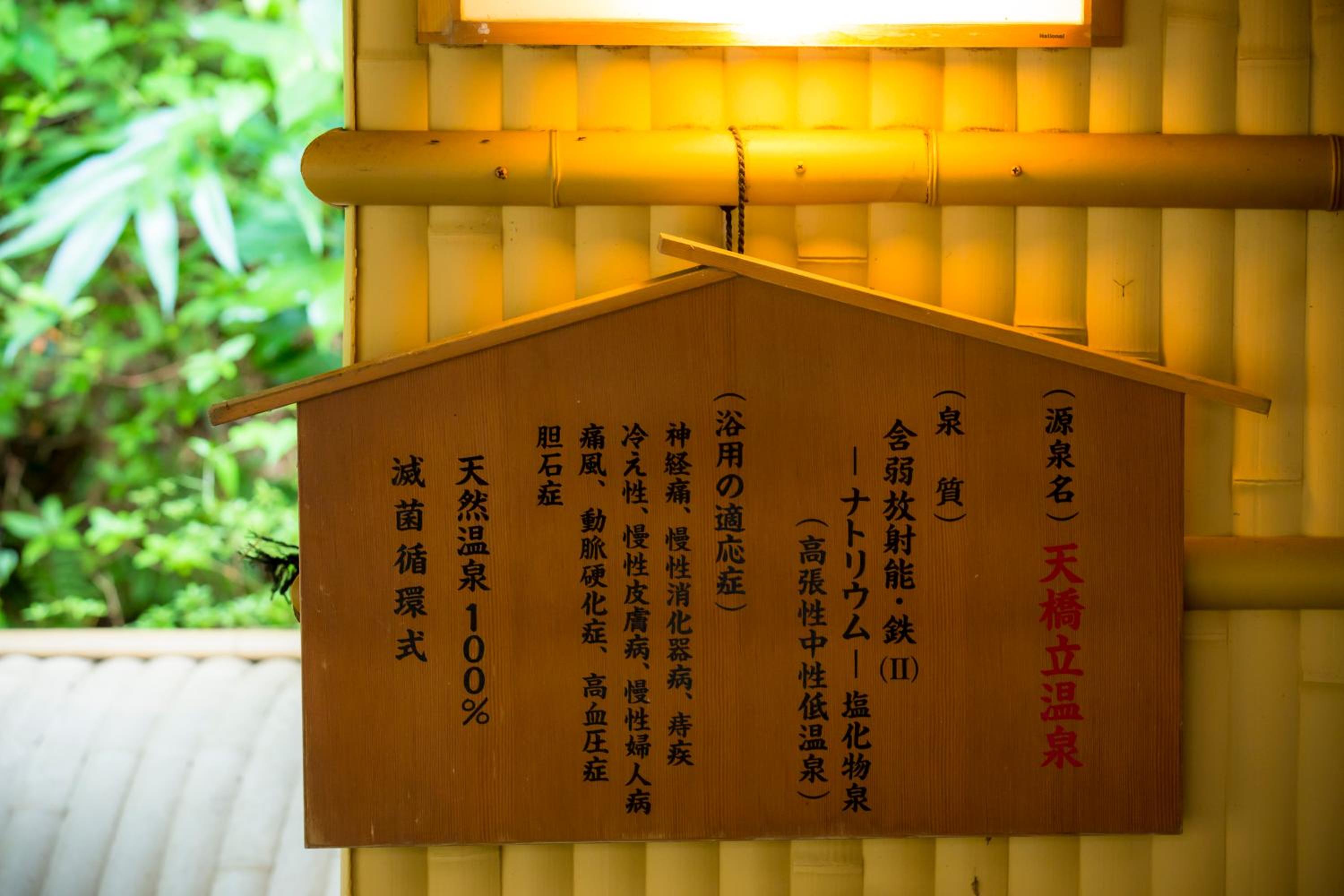 Hotel Kitanoya