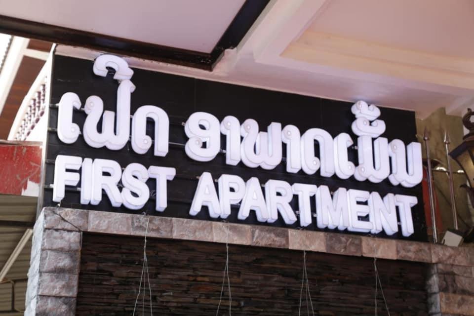 First apartment