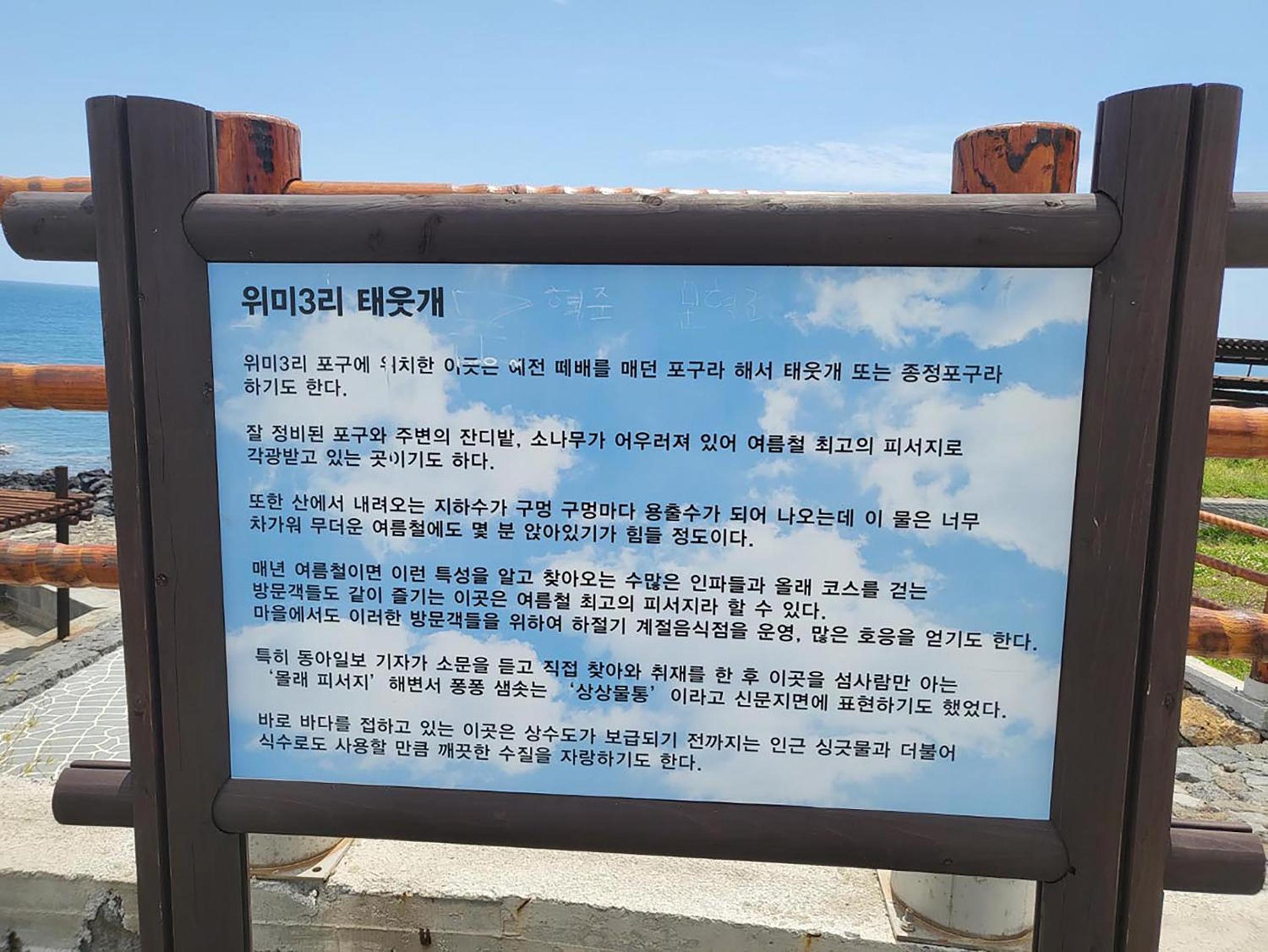OROJEJU