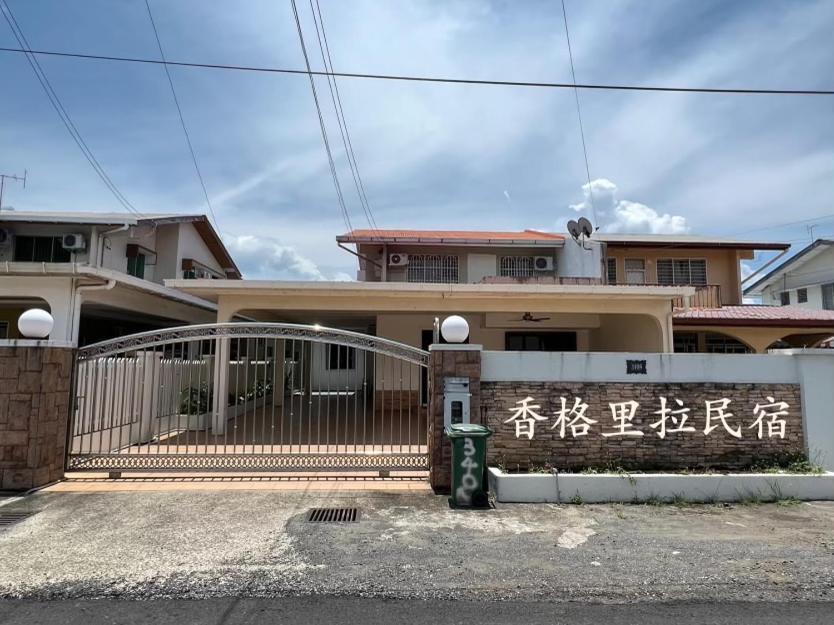 Shangrila House @ 香格里拉民宿 photo 6