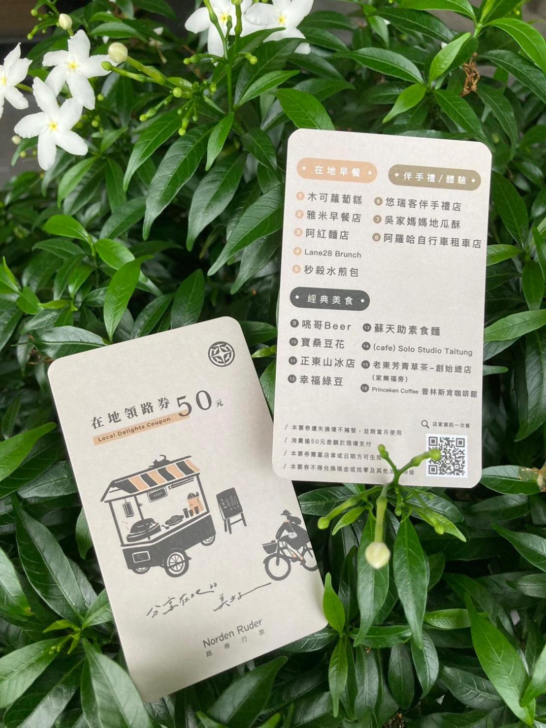 Norden Ruder Hostel Taitung