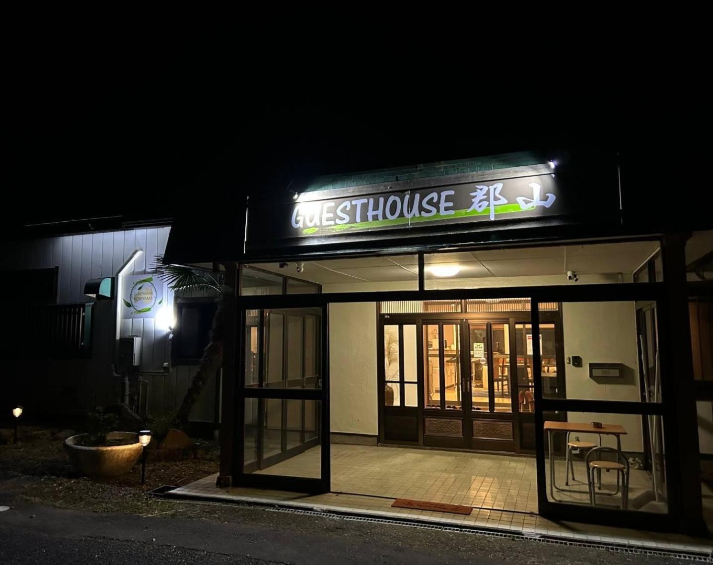 Guest House Koriyama