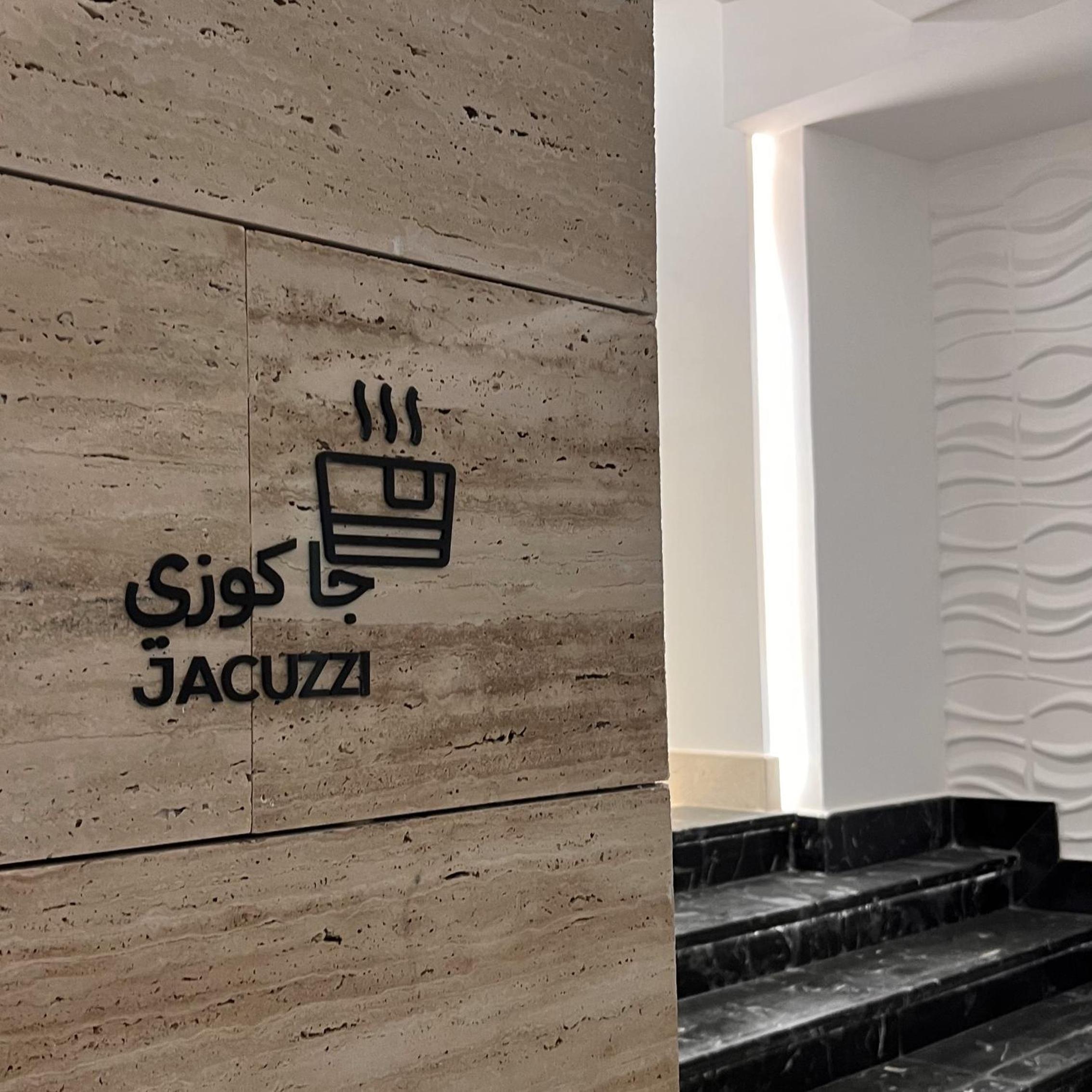 Darat Safa Luxury Smart Apartment