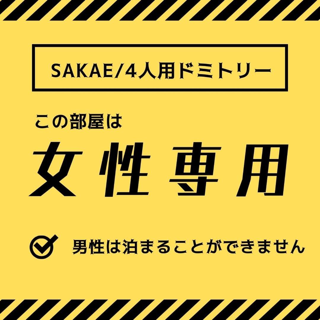 Saga International Guesthouse Hagakure