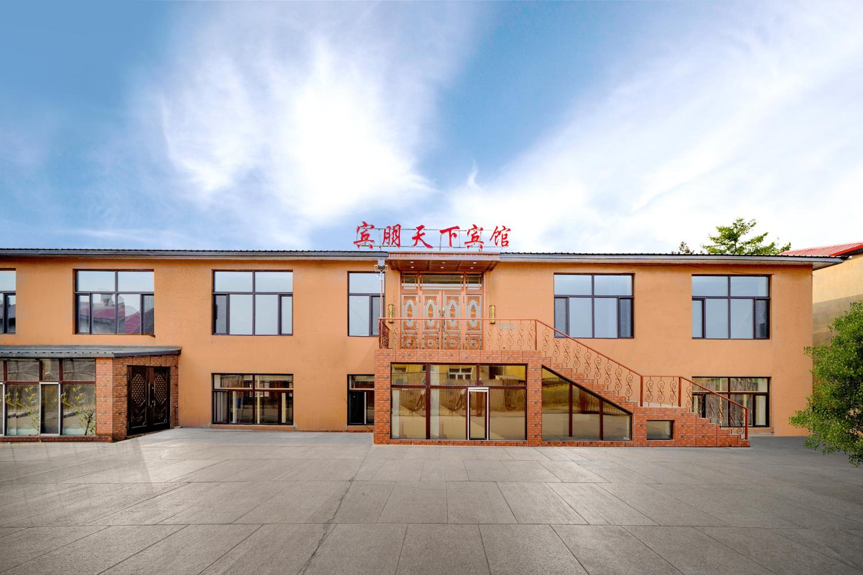 Harbin Binpeng Inn - Harbin Taiping International Airport