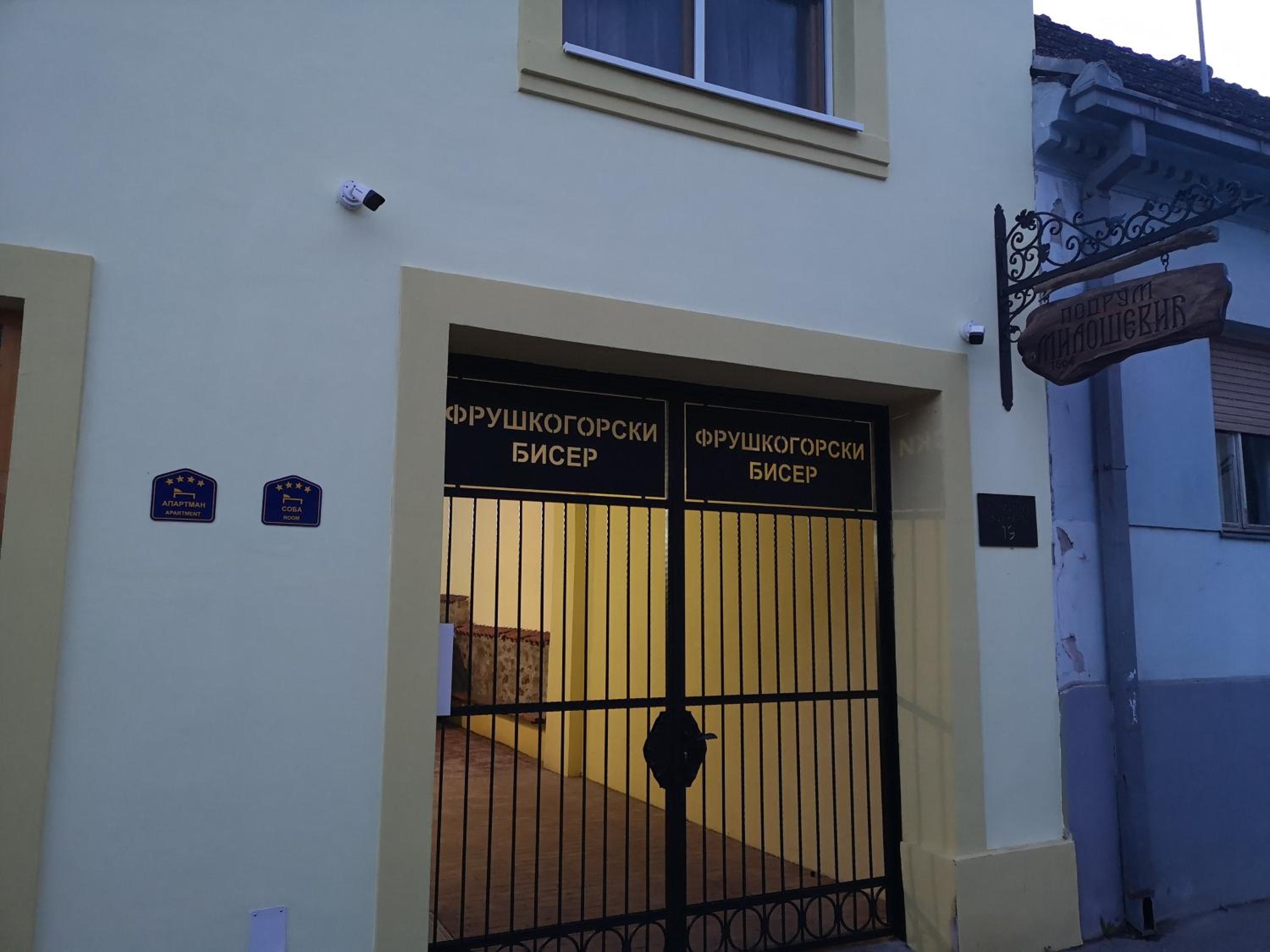 Fruškogorski biser
