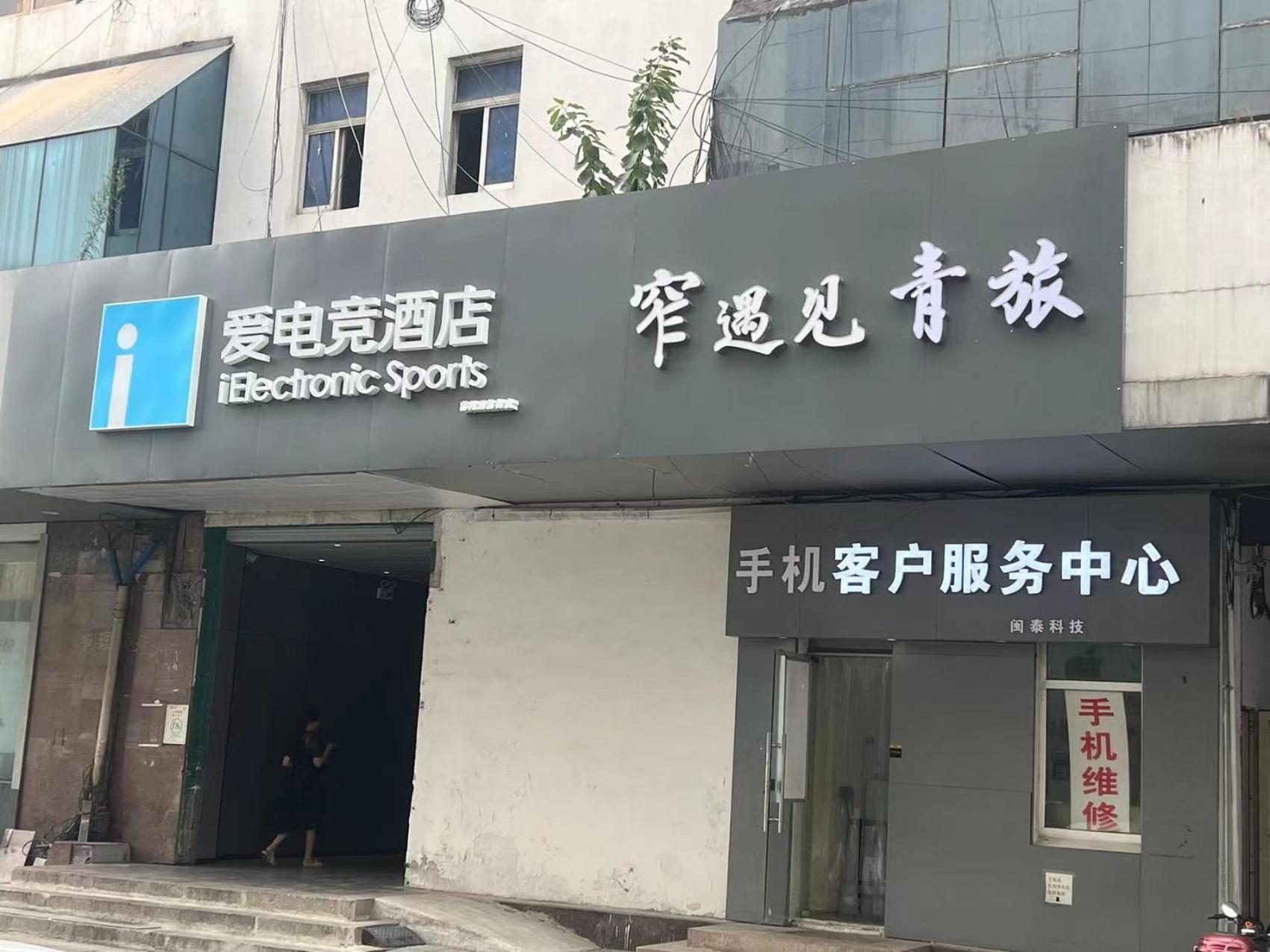 Suzhou MeetU Intl Youth Hostel