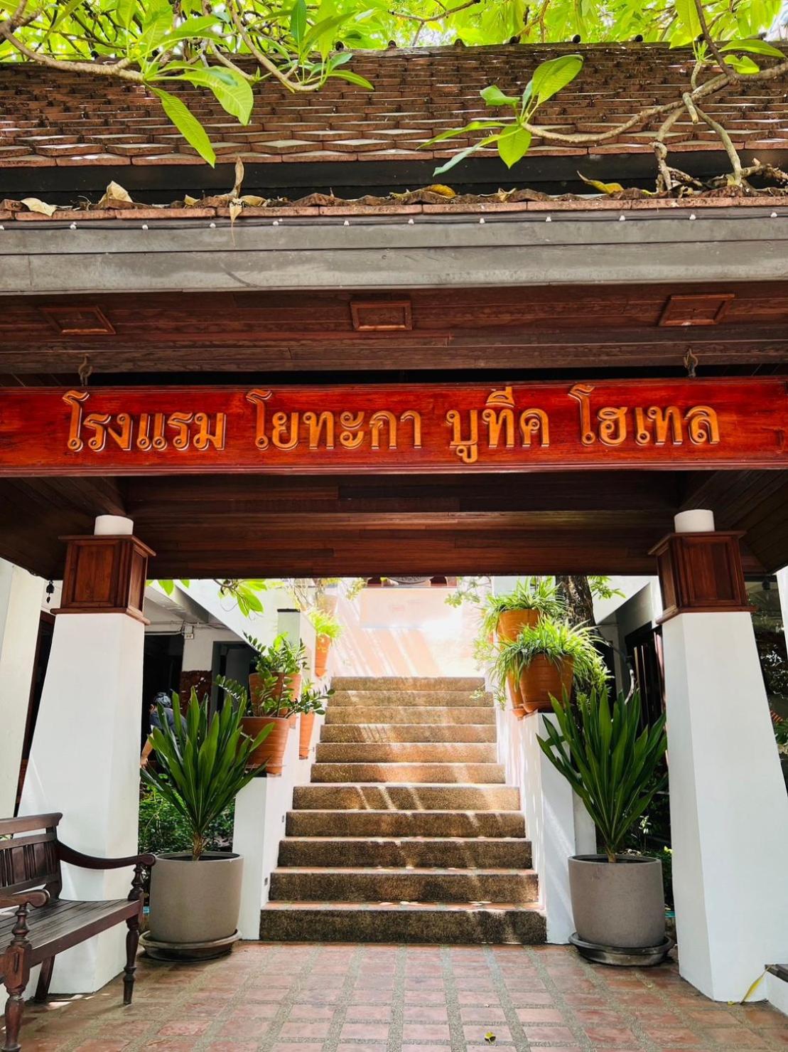 Yotaka Boutique Hotel Bangkok