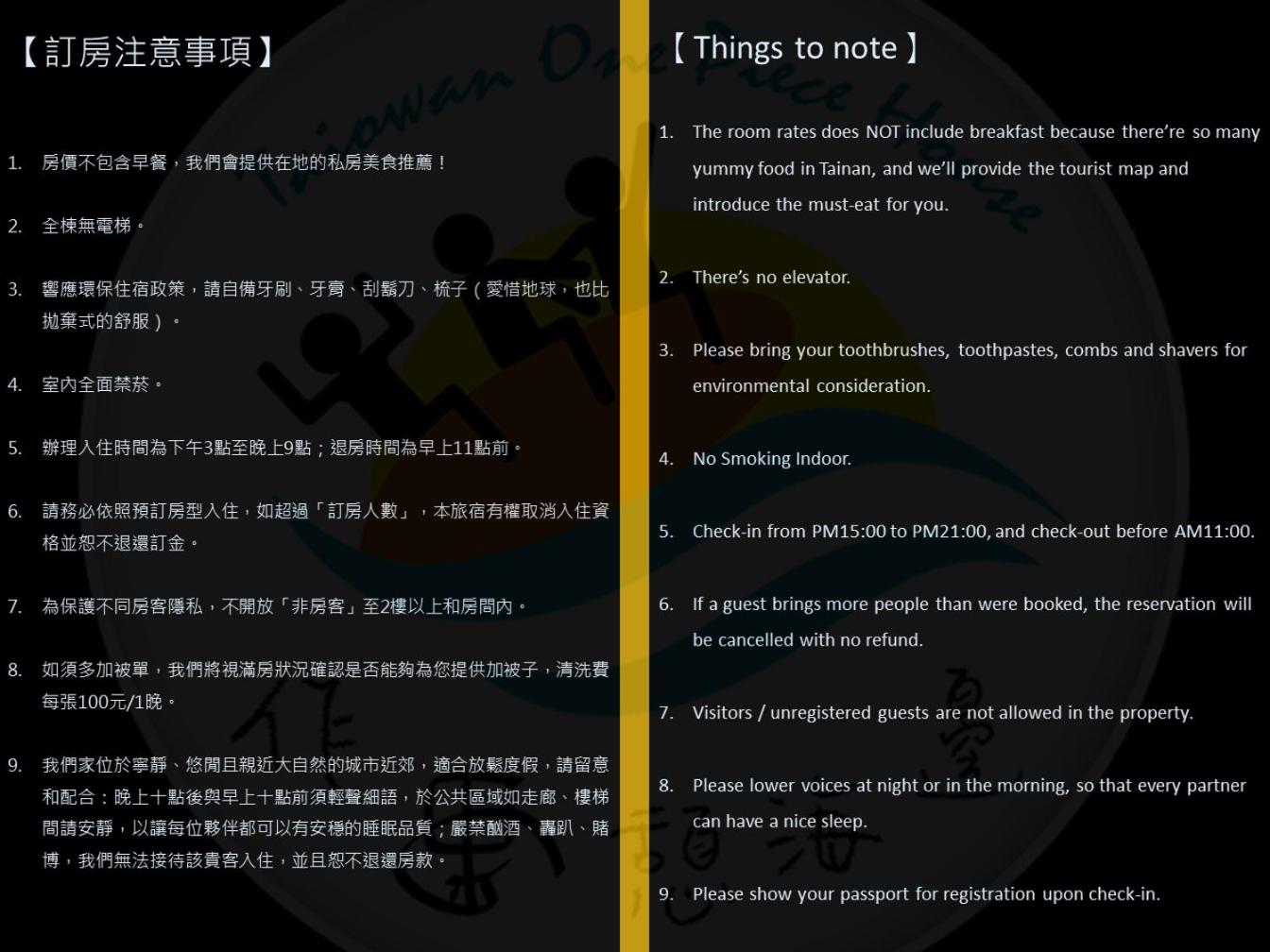 台南安平作夥憩海邊 Taiowan One Piece Anping House view 2
