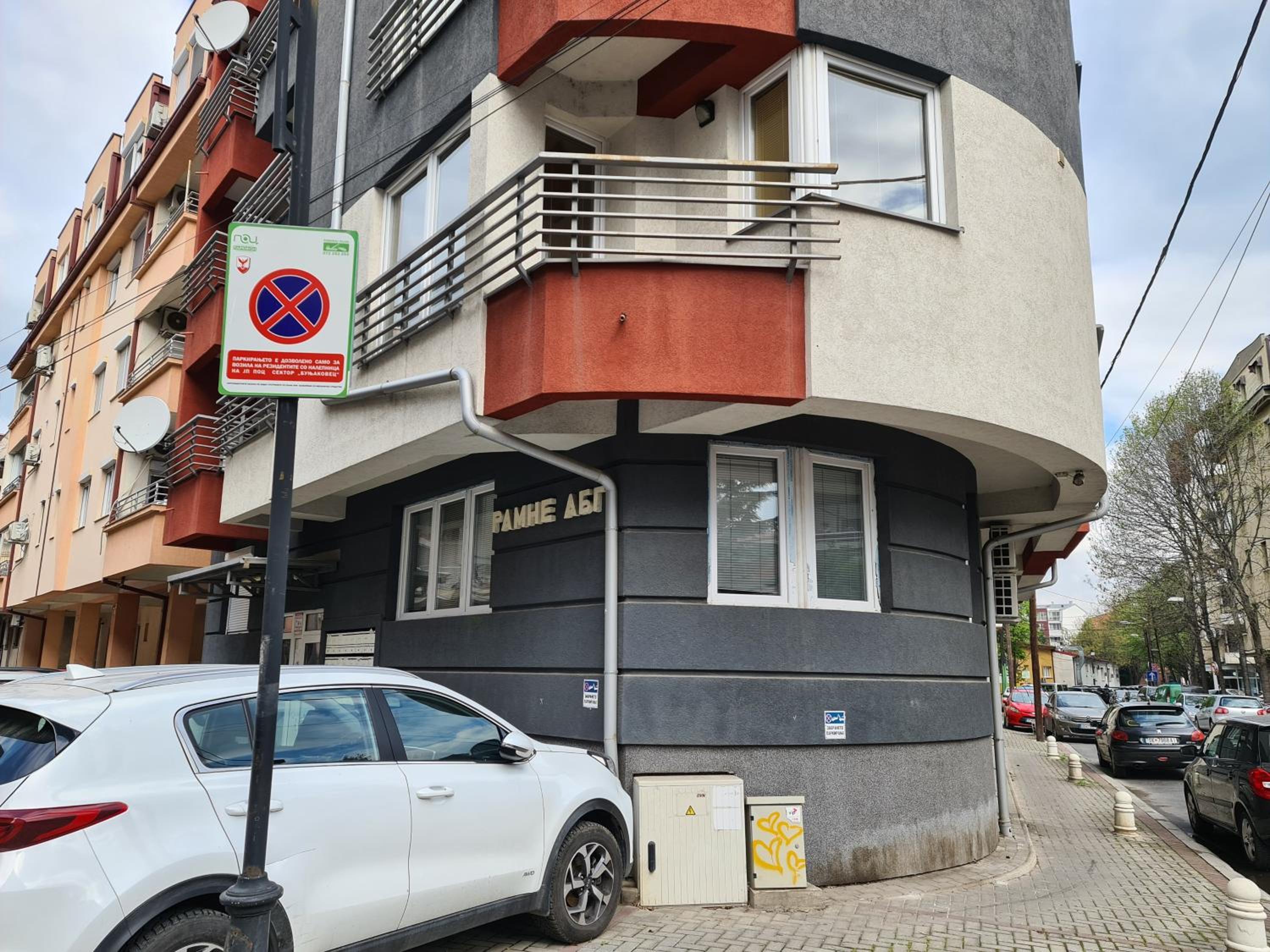 Skopje Center City Apartments