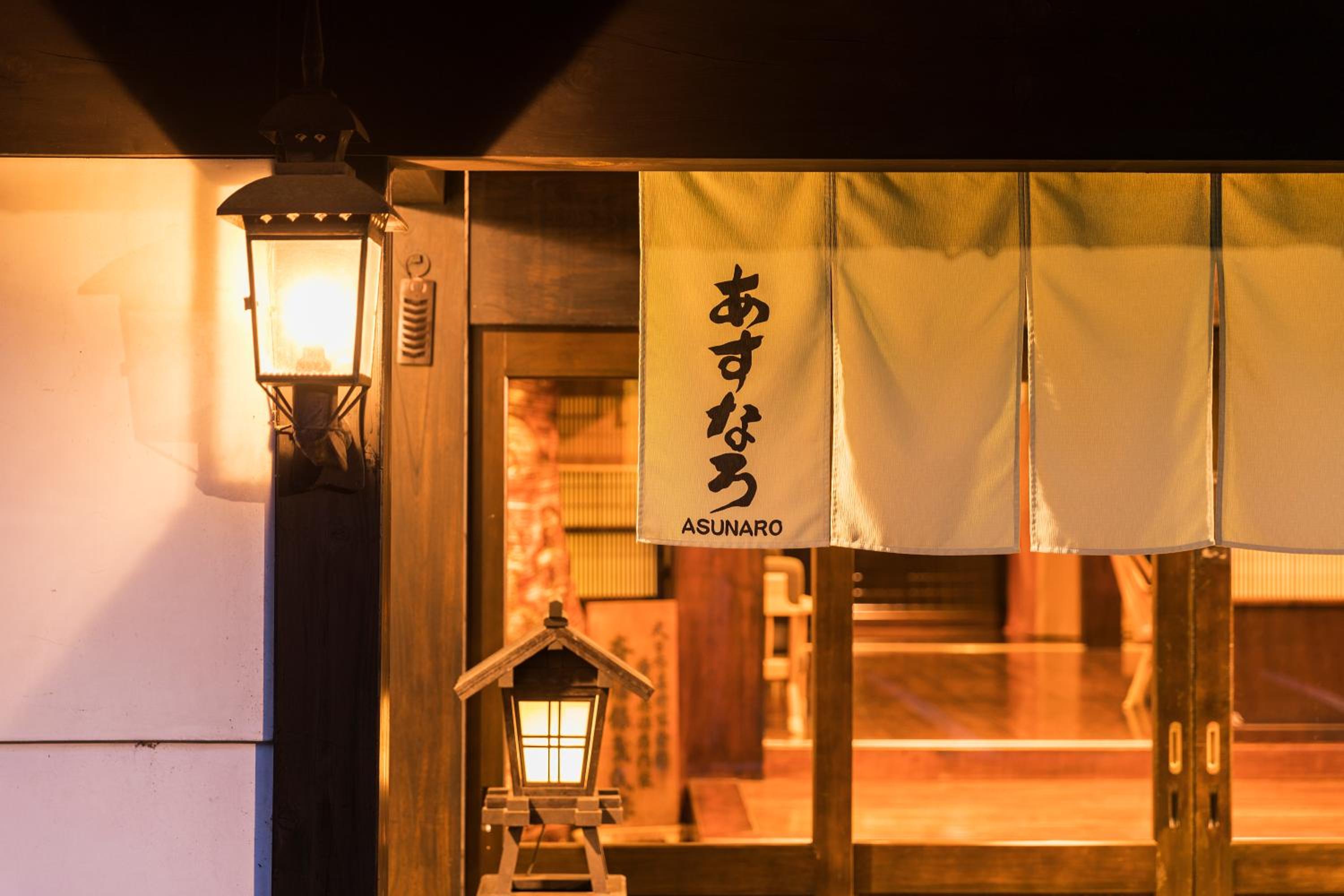 Ryokan Asunaro